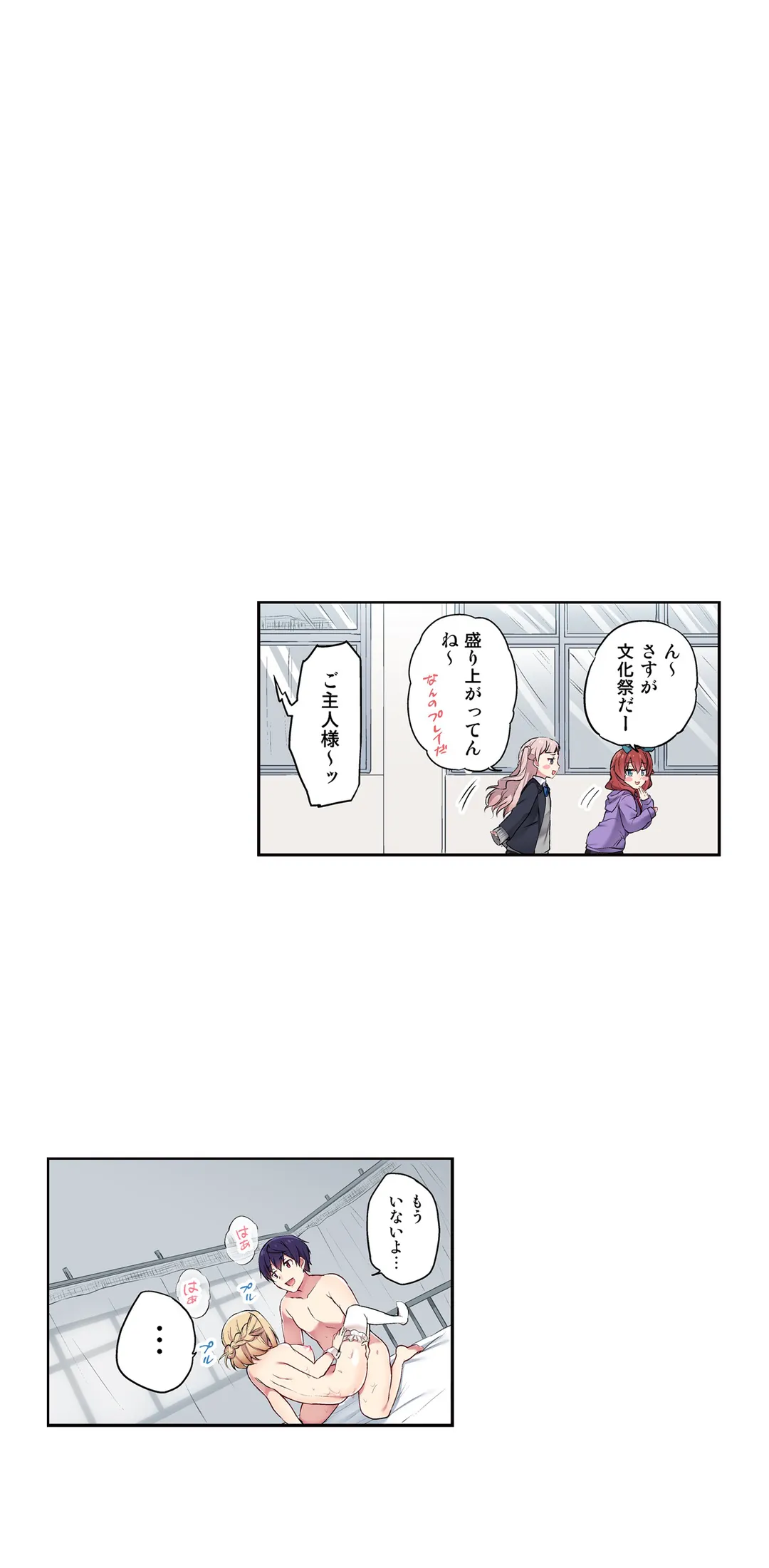 委員長、さっきトイレでオナってたでしょ?～イッた回数がバレちゃう世界～ - 第18話 - Page 2