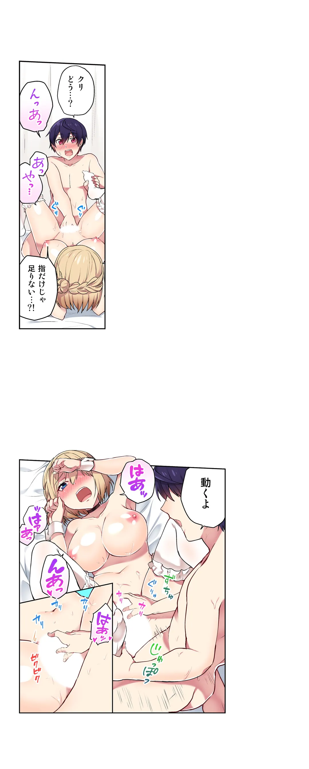 委員長、さっきトイレでオナってたでしょ?～イッた回数がバレちゃう世界～ - 第18話 - Page 9