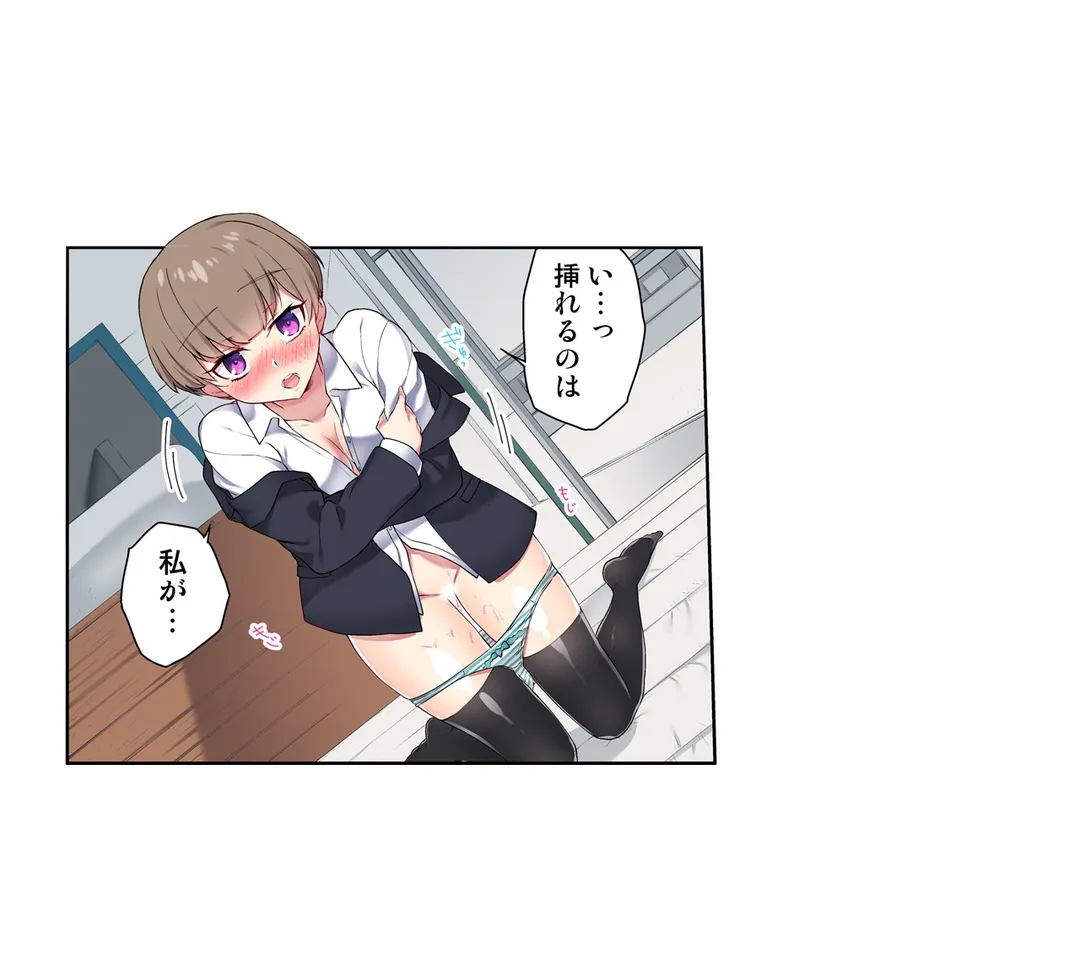 委員長、さっきトイレでオナってたでしょ?～イッた回数がバレちゃう世界～ - 第20話 - Page 16