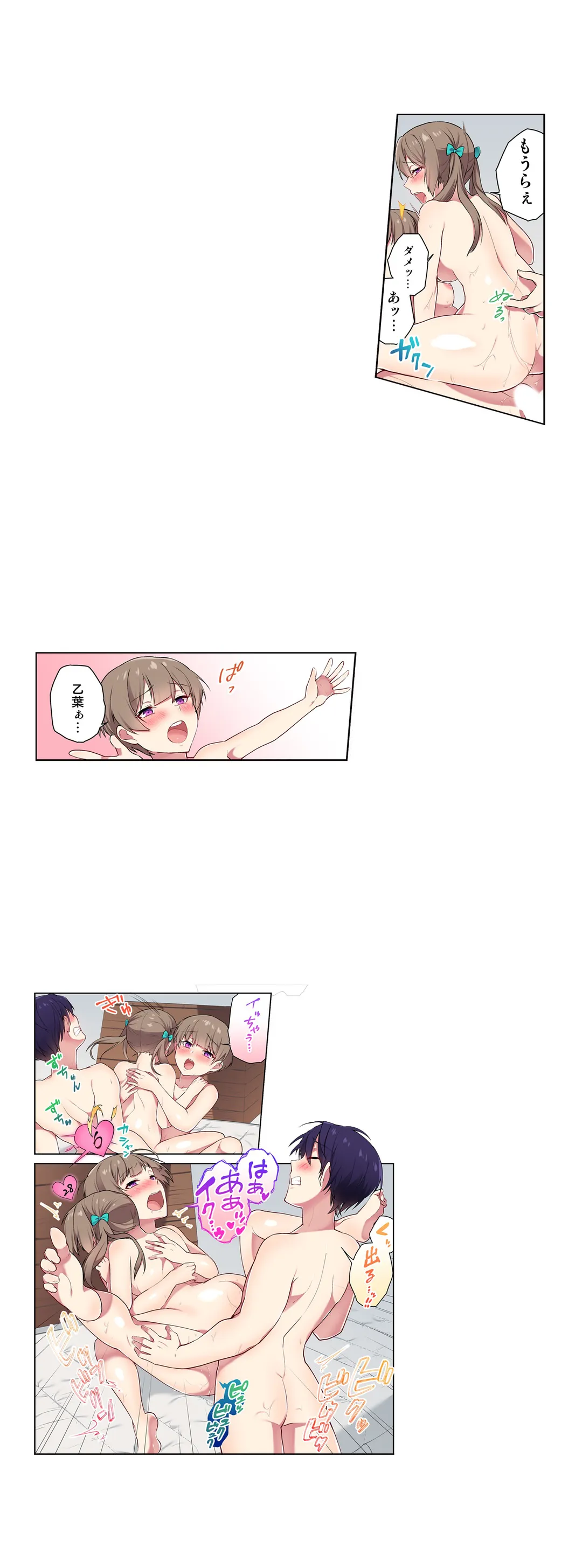 委員長、さっきトイレでオナってたでしょ?～イッた回数がバレちゃう世界～ - 第21話 - Page 12