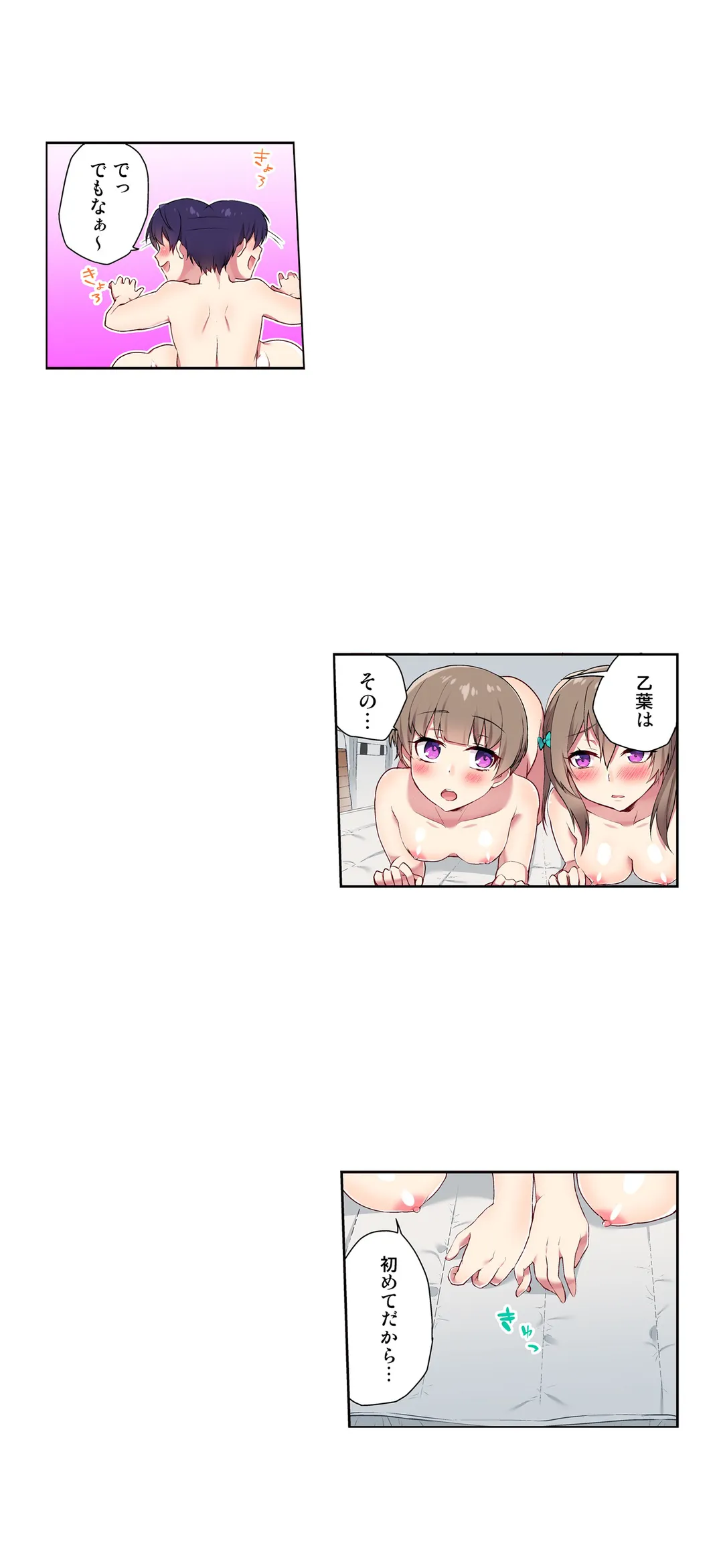 委員長、さっきトイレでオナってたでしょ?～イッた回数がバレちゃう世界～ - 第21話 - Page 3