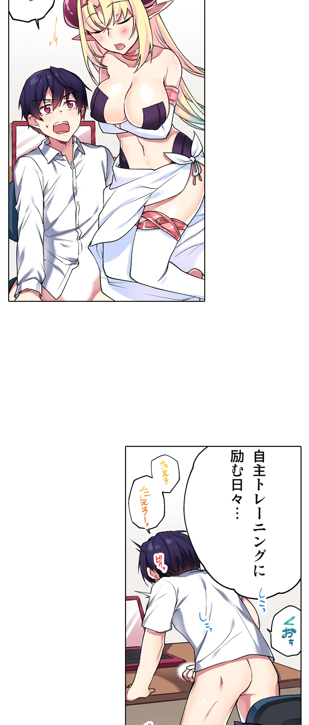 委員長、さっきトイレでオナってたでしょ?～イッた回数がバレちゃう世界～ - 第28話 - Page 12