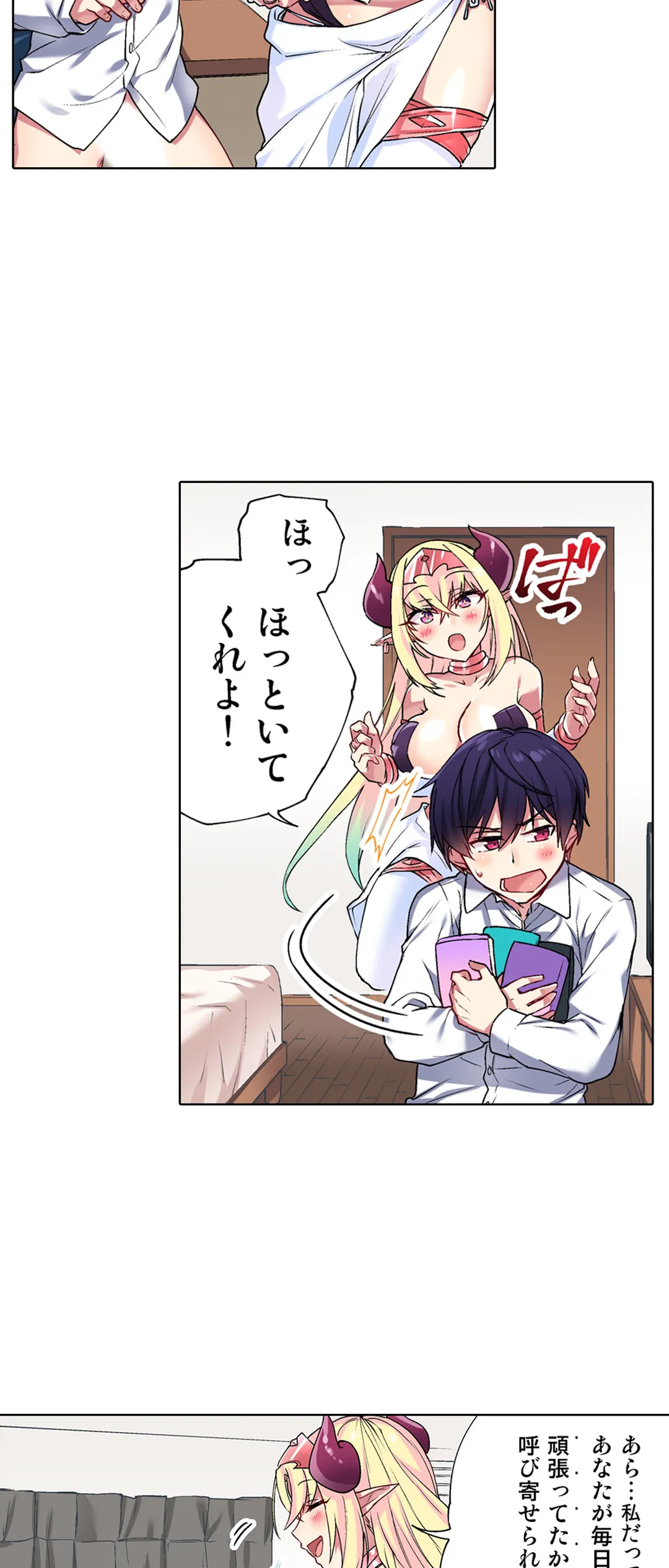 委員長、さっきトイレでオナってたでしょ?～イッた回数がバレちゃう世界～ - 第28話 - Page 14