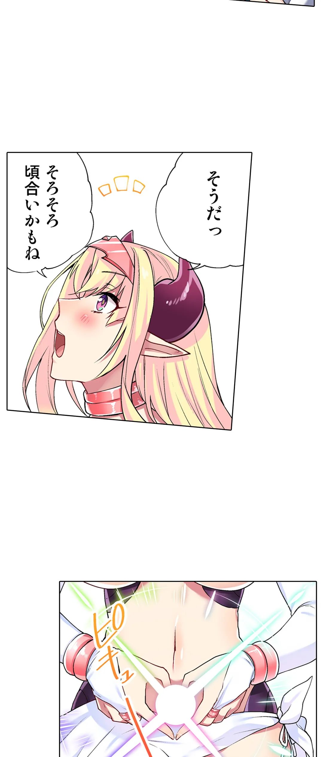 委員長、さっきトイレでオナってたでしょ?～イッた回数がバレちゃう世界～ - 第28話 - Page 18