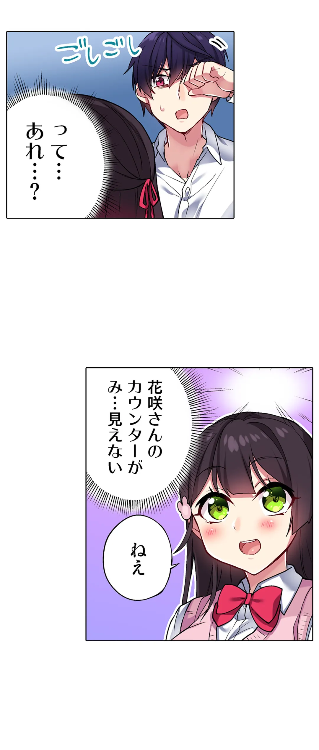 委員長、さっきトイレでオナってたでしょ?～イッた回数がバレちゃう世界～ - 第28話 - Page 27