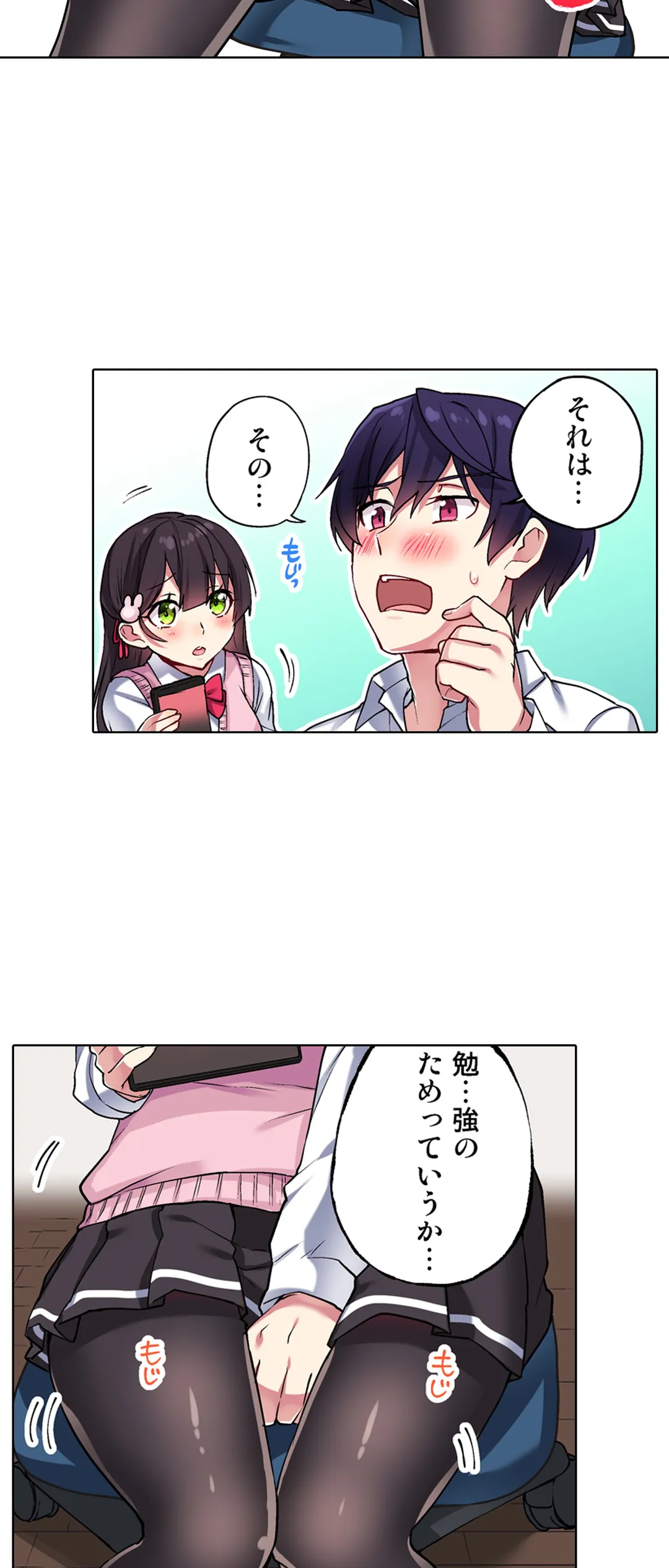 委員長、さっきトイレでオナってたでしょ?～イッた回数がバレちゃう世界～ - 第28話 - Page 29