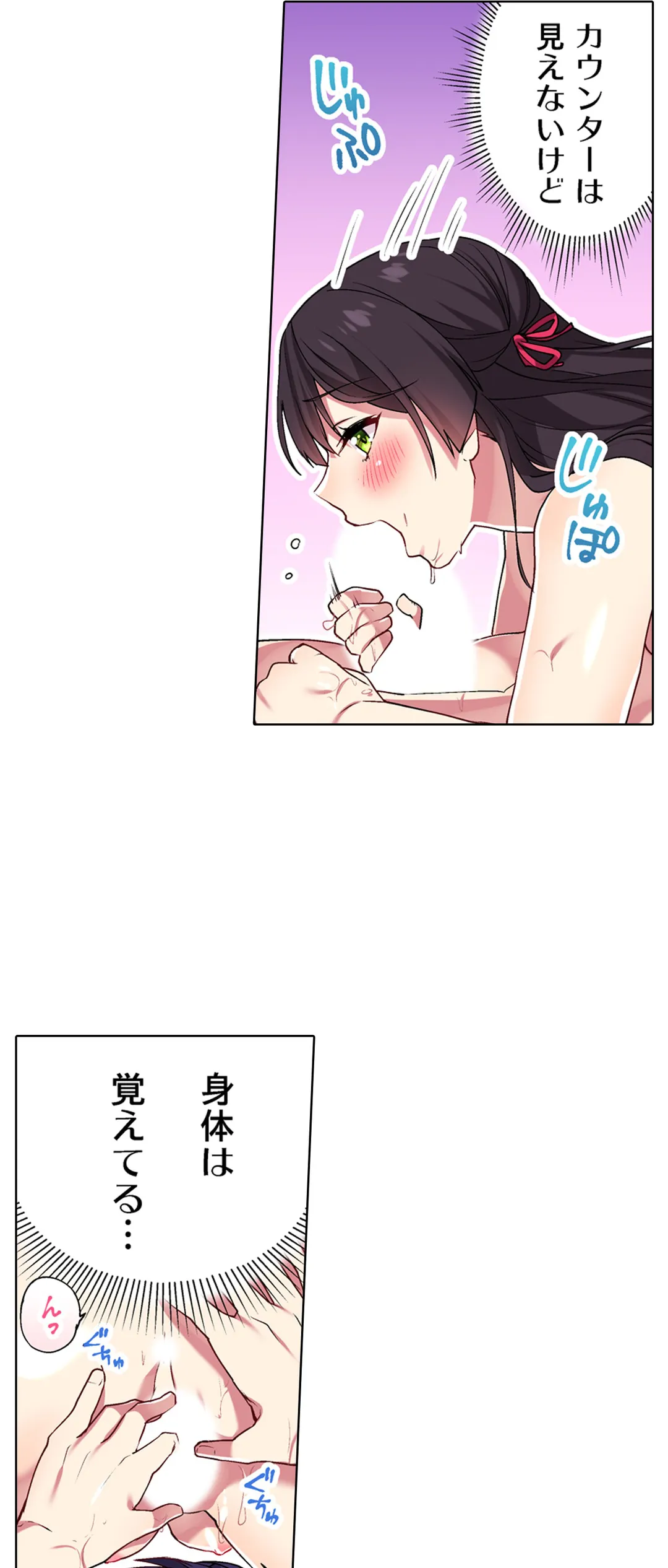 委員長、さっきトイレでオナってたでしょ?～イッた回数がバレちゃう世界～ - 第29話 - Page 13