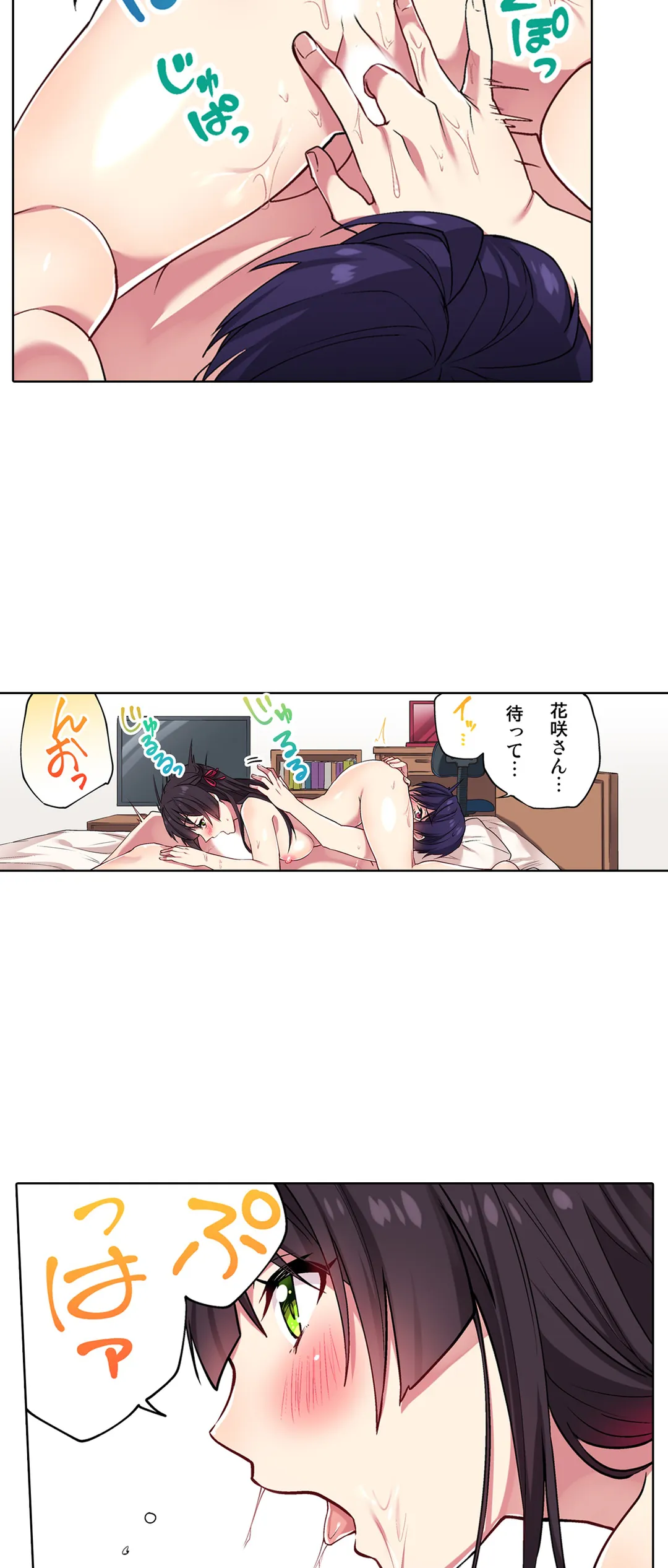 委員長、さっきトイレでオナってたでしょ?～イッた回数がバレちゃう世界～ - 第29話 - Page 22