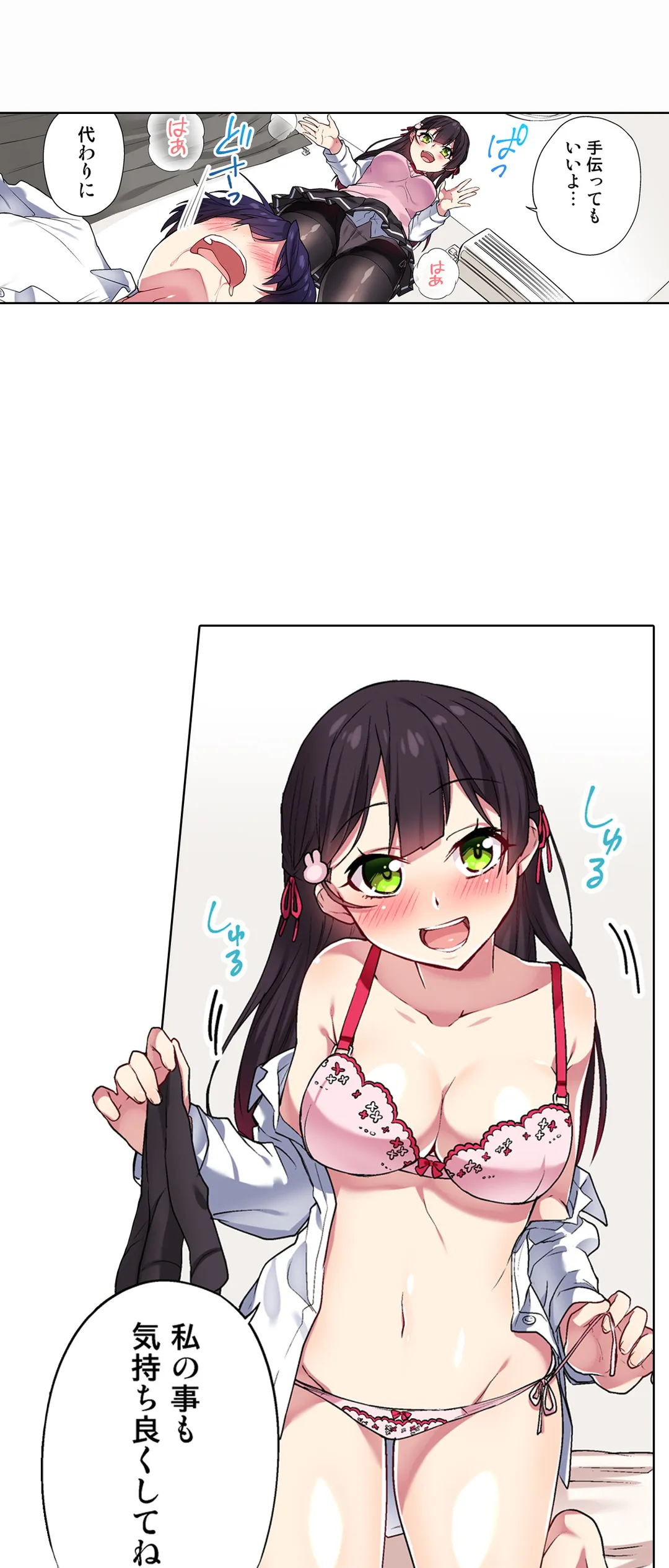 委員長、さっきトイレでオナってたでしょ?～イッた回数がバレちゃう世界～ - 第29話 - Page 9