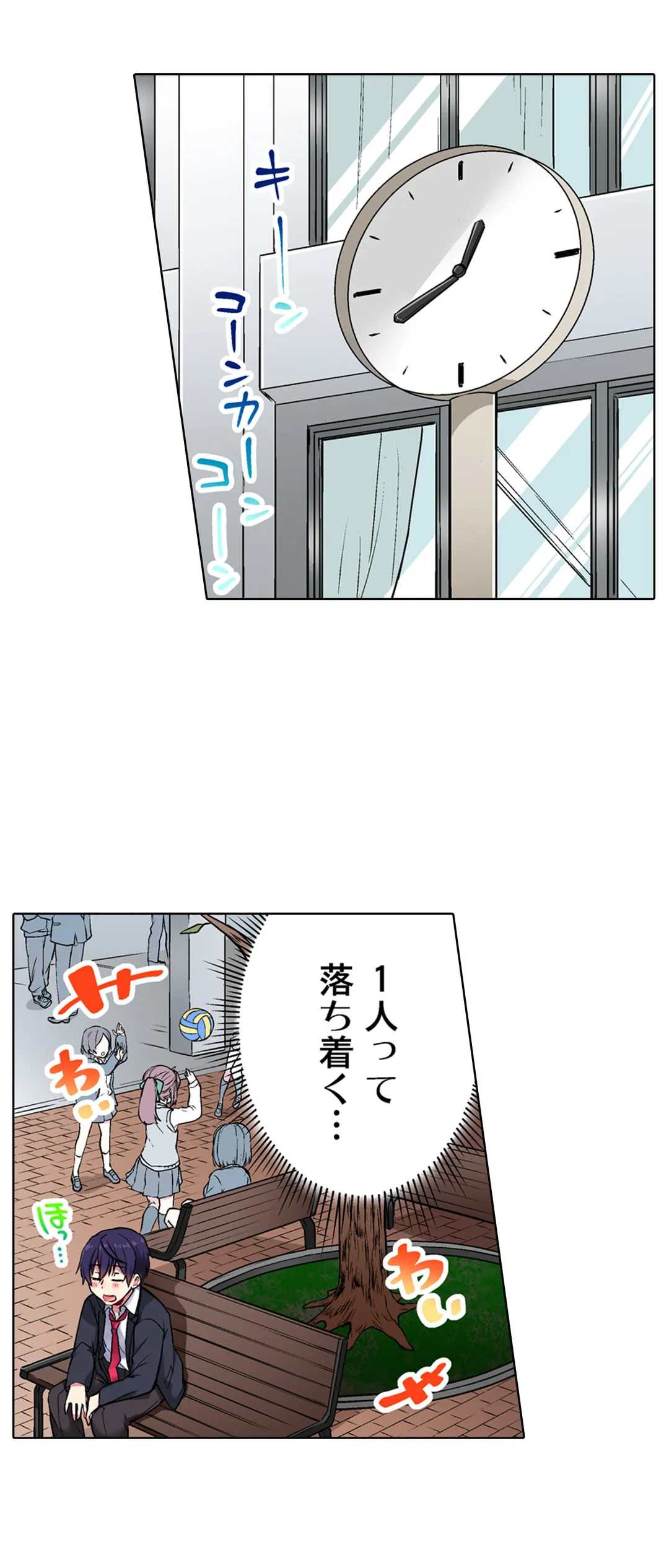 委員長、さっきトイレでオナってたでしょ?～イッた回数がバレちゃう世界～ - 第31話 - Page 2