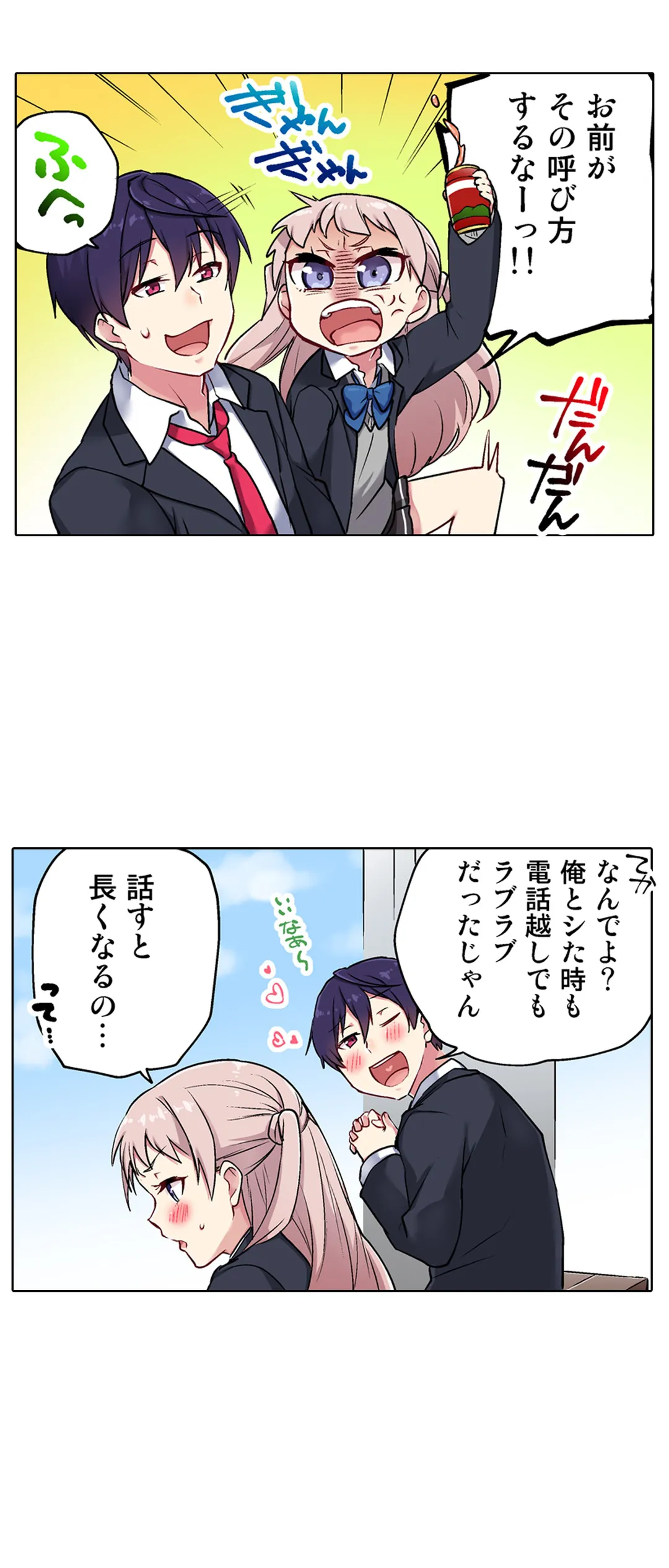 委員長、さっきトイレでオナってたでしょ?～イッた回数がバレちゃう世界～ - 第31話 - Page 15