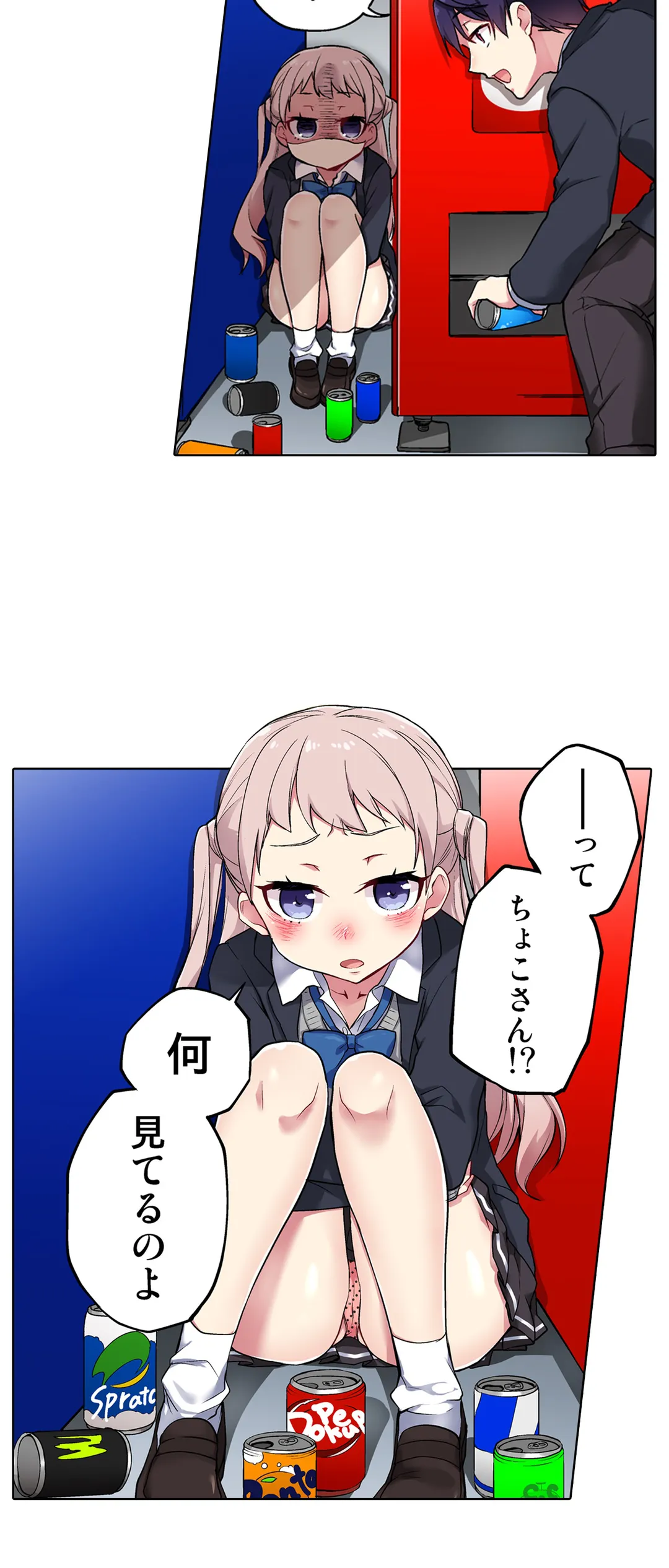 委員長、さっきトイレでオナってたでしょ?～イッた回数がバレちゃう世界～ - 第31話 - Page 5