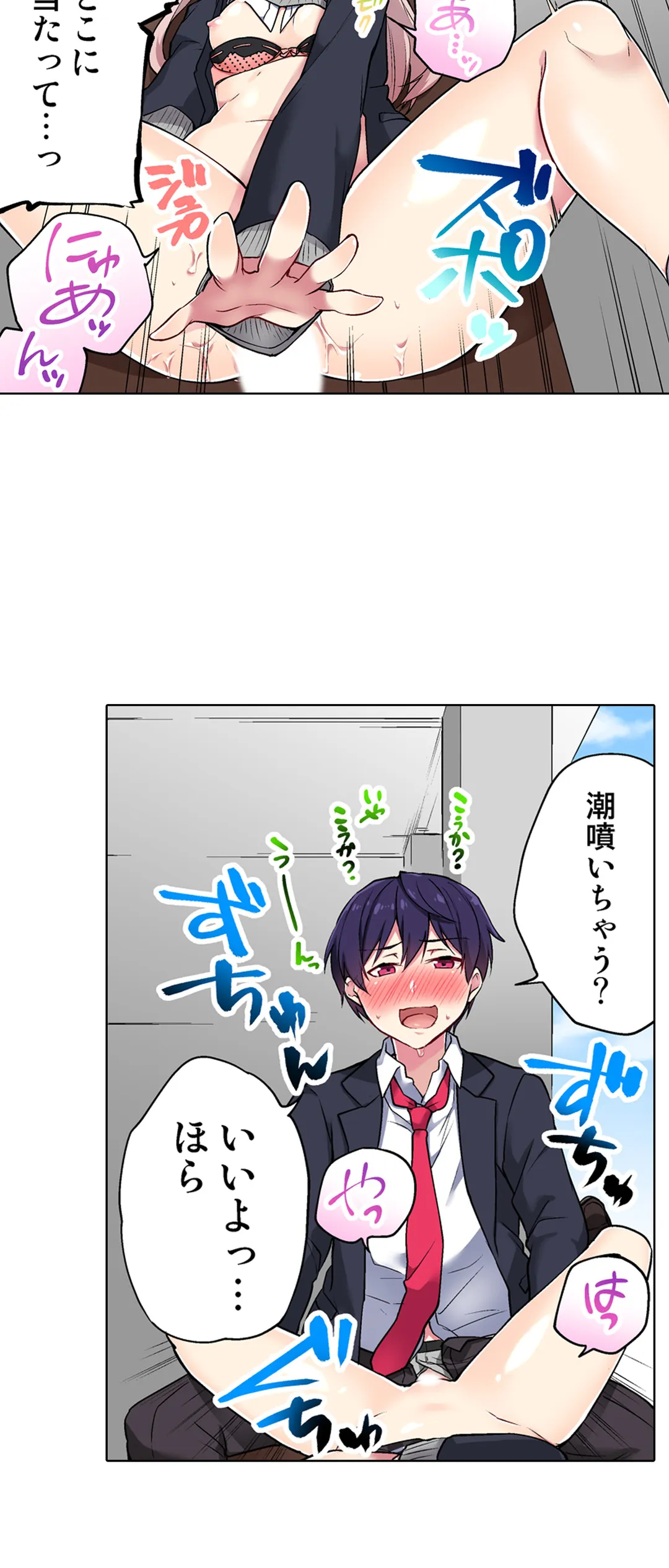 委員長、さっきトイレでオナってたでしょ?～イッた回数がバレちゃう世界～ - 第33話 - Page 6