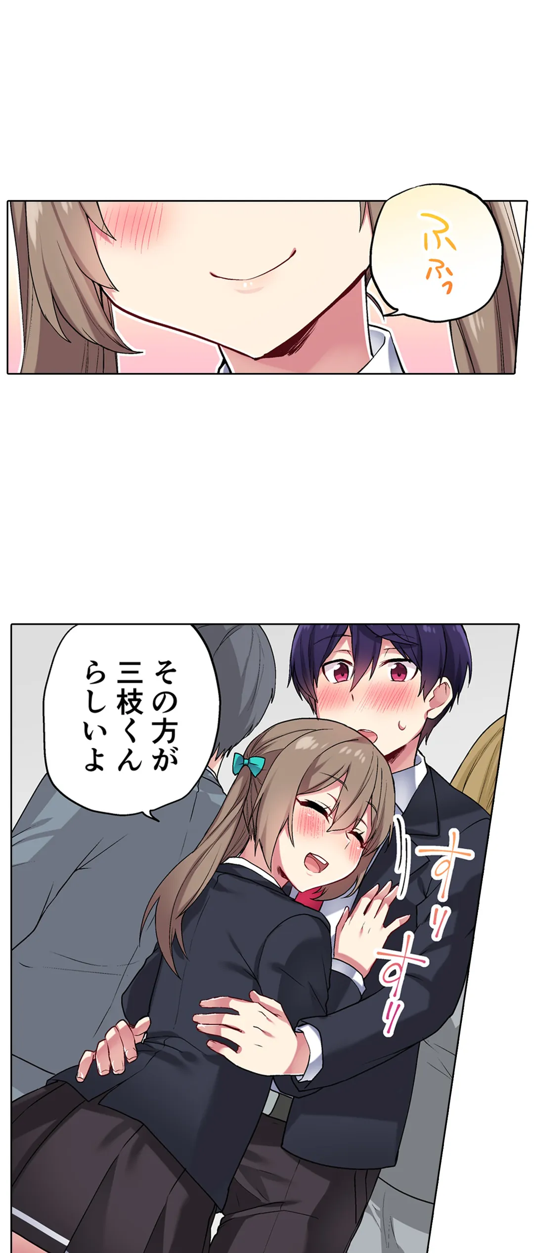 委員長、さっきトイレでオナってたでしょ?～イッた回数がバレちゃう世界～ - 第35話 - Page 12