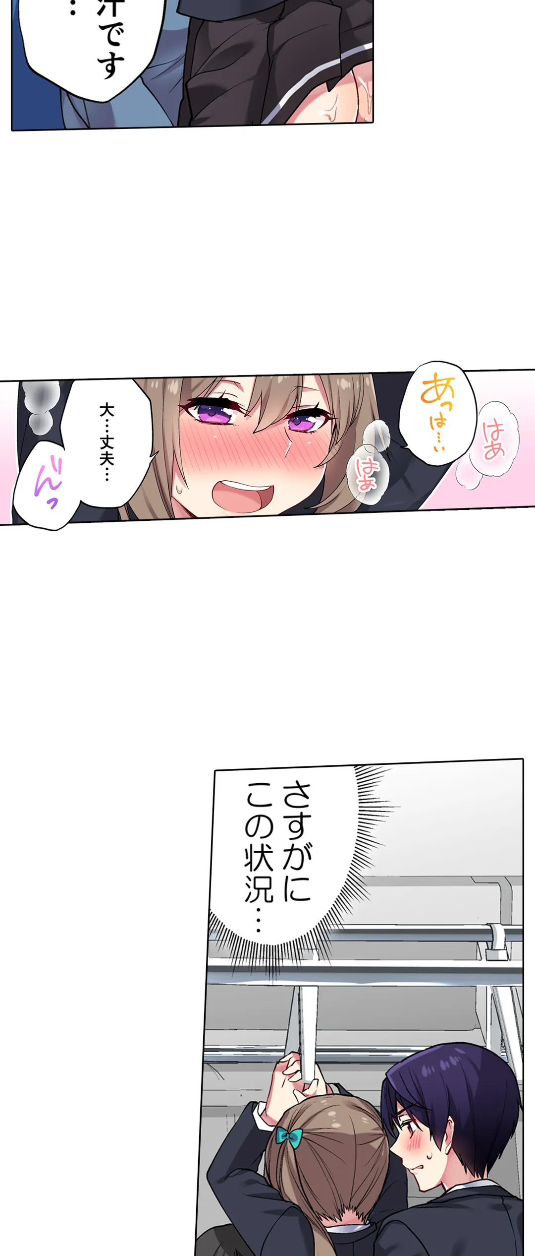 委員長、さっきトイレでオナってたでしょ?～イッた回数がバレちゃう世界～ - 第36話 - Page 17