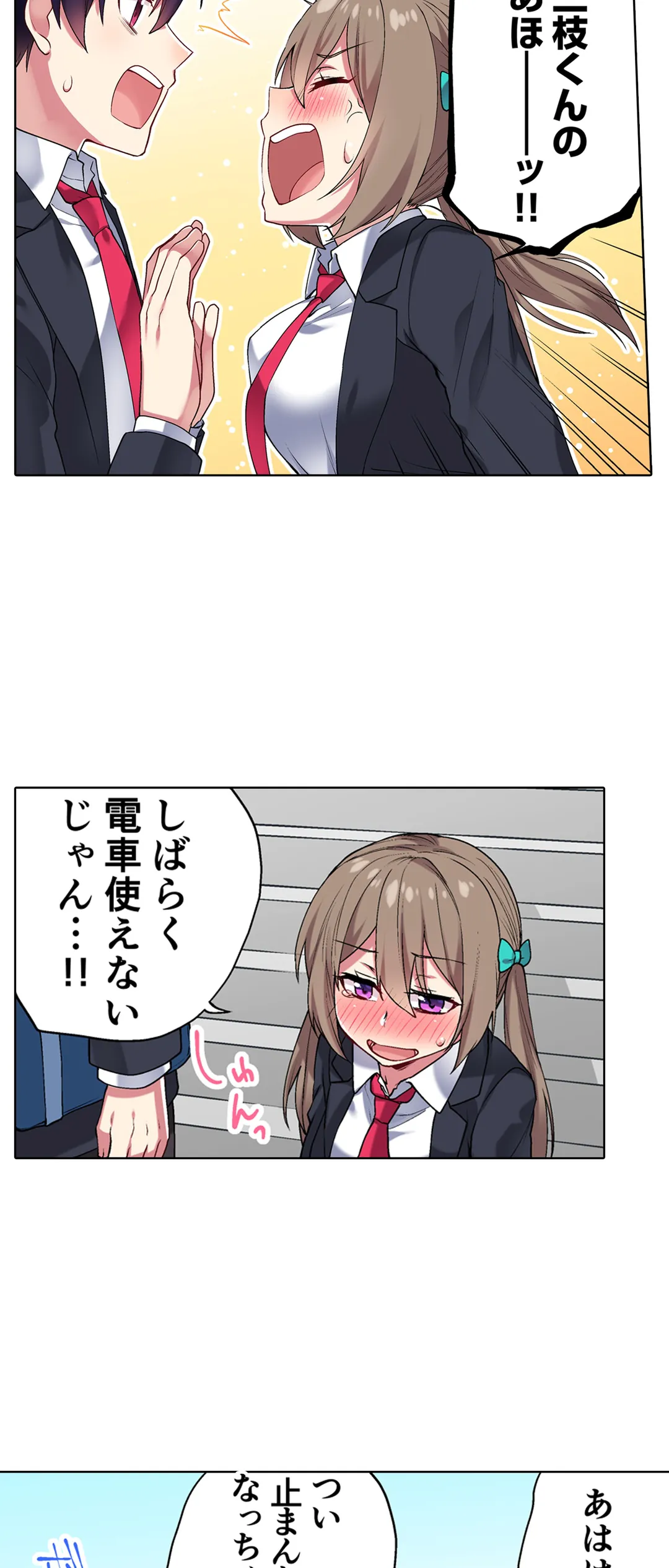 委員長、さっきトイレでオナってたでしょ?～イッた回数がバレちゃう世界～ - 第36話 - Page 26