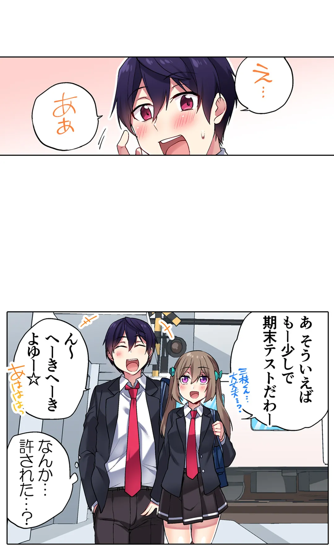 委員長、さっきトイレでオナってたでしょ?～イッた回数がバレちゃう世界～ - 第36話 - Page 28