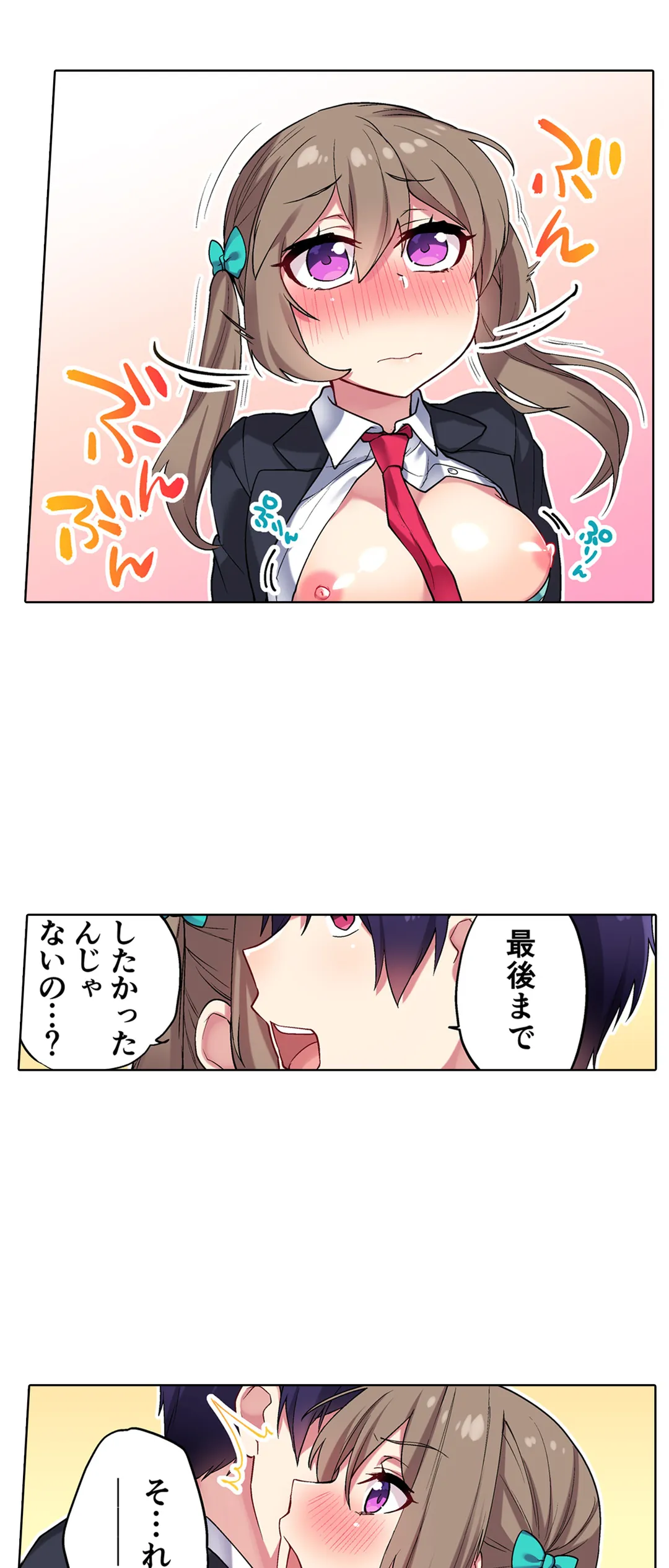 委員長、さっきトイレでオナってたでしょ?～イッた回数がバレちゃう世界～ - 第36話 - Page 6