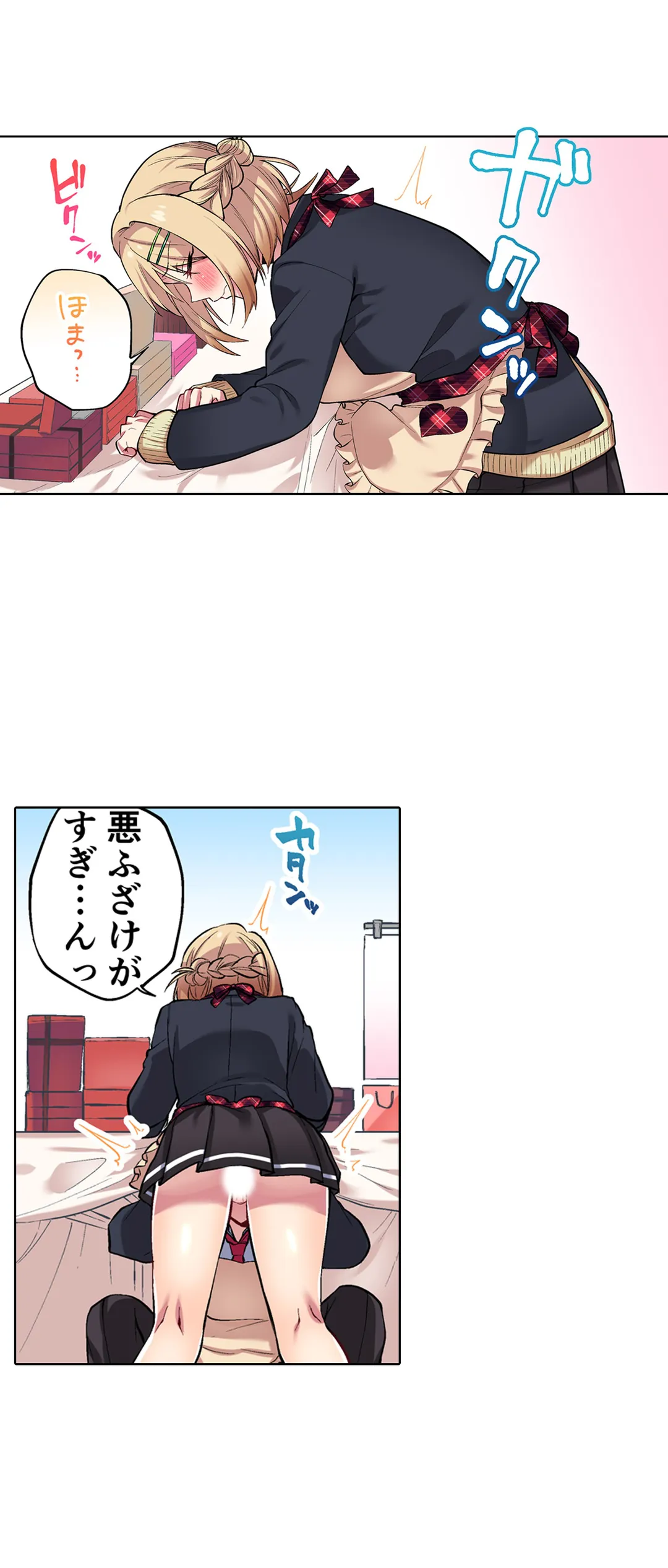 委員長、さっきトイレでオナってたでしょ?～イッた回数がバレちゃう世界～ - 第38話 - Page 19