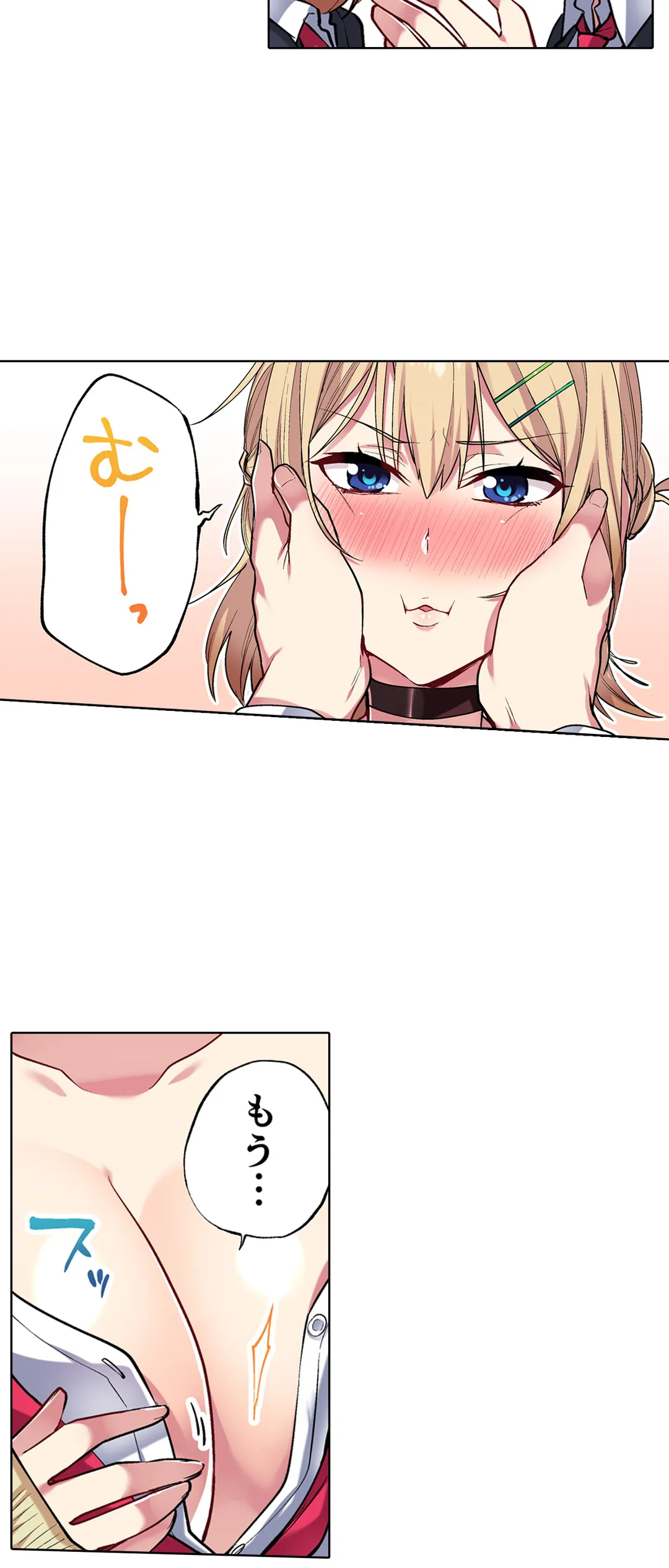 委員長、さっきトイレでオナってたでしょ?～イッた回数がバレちゃう世界～ - 第39話 - Page 5