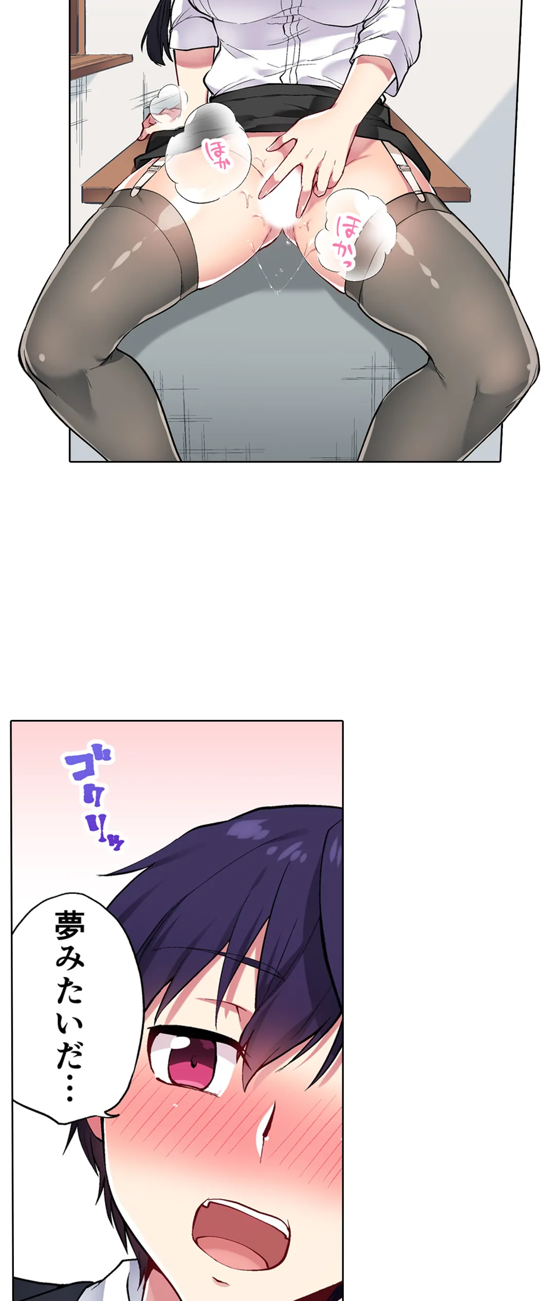 委員長、さっきトイレでオナってたでしょ?～イッた回数がバレちゃう世界～ - 第41話 - Page 22