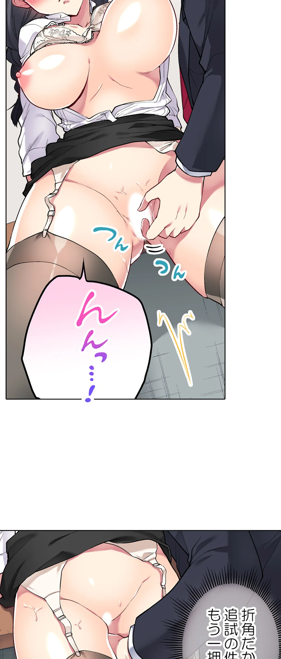 委員長、さっきトイレでオナってたでしょ?～イッた回数がバレちゃう世界～ - 第41話 - Page 27