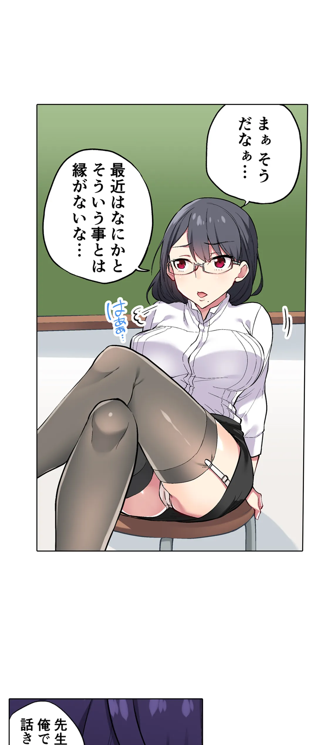 委員長、さっきトイレでオナってたでしょ?～イッた回数がバレちゃう世界～ - 第41話 - Page 5