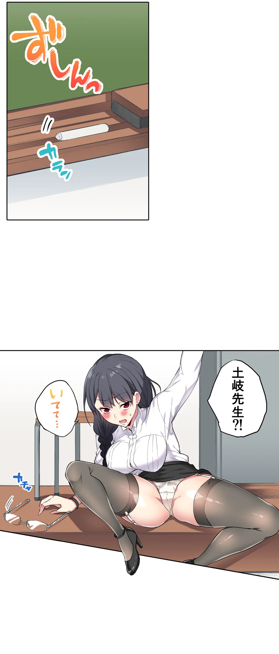 委員長、さっきトイレでオナってたでしょ?～イッた回数がバレちゃう世界～ - 第41話 - Page 7