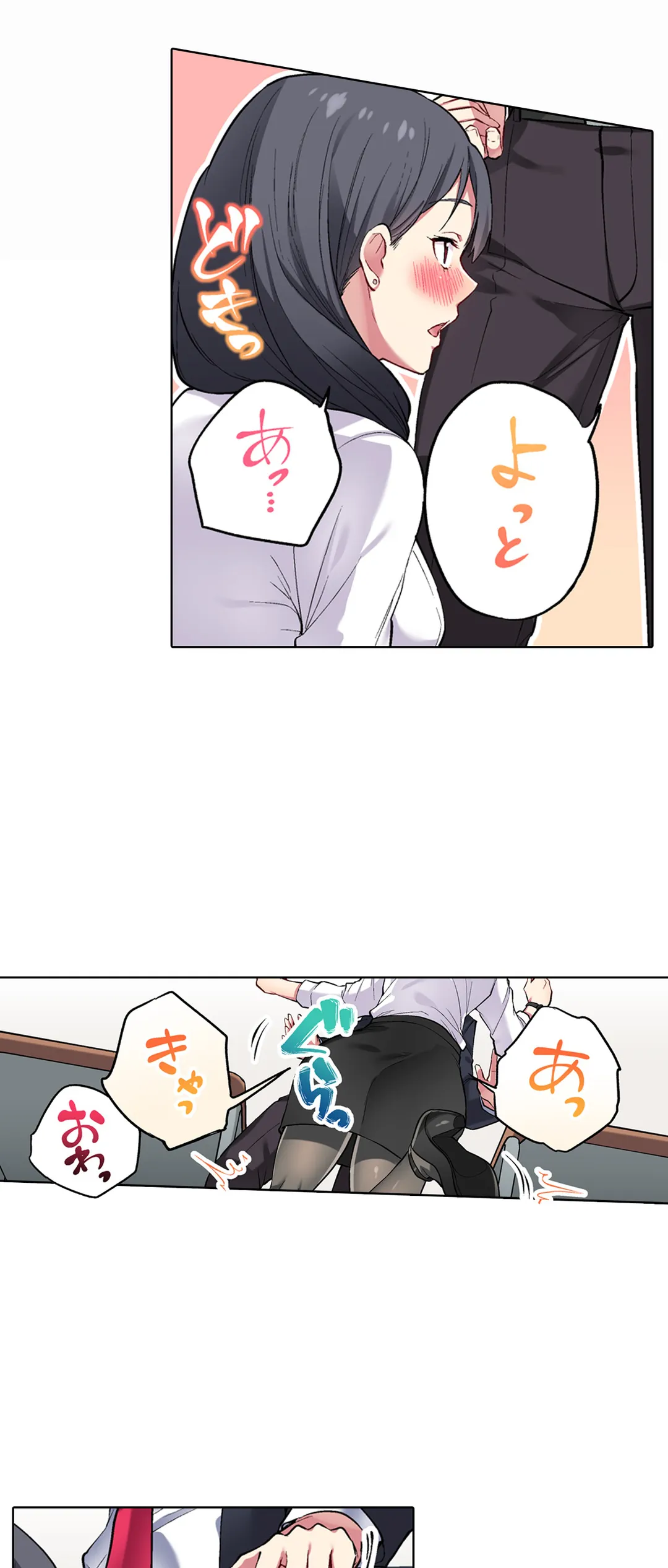 委員長、さっきトイレでオナってたでしょ?～イッた回数がバレちゃう世界～ - 第41話 - Page 9