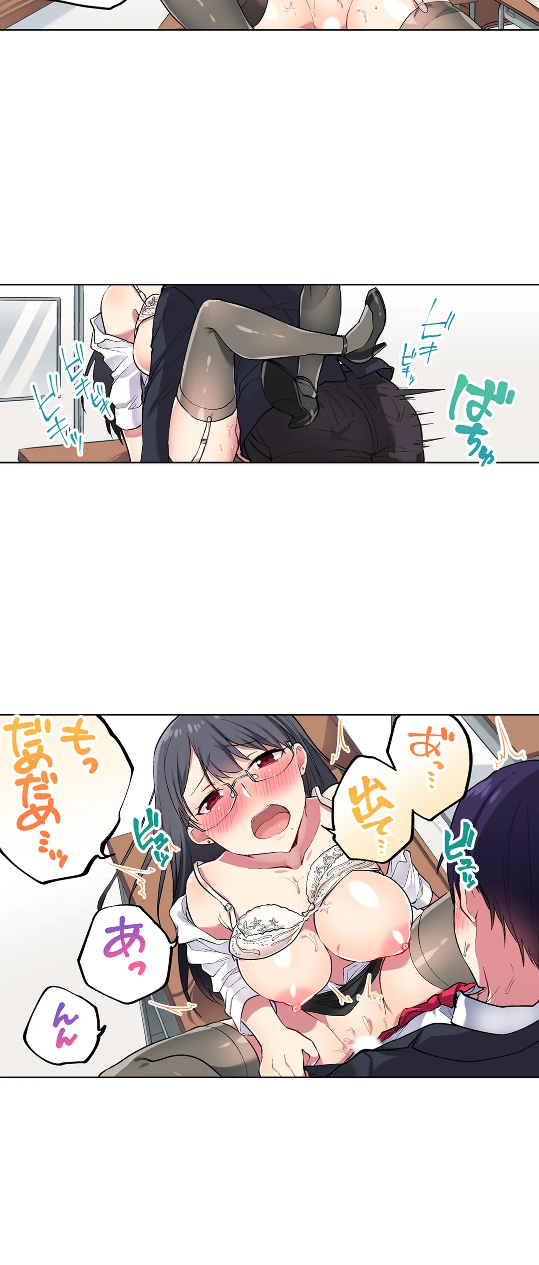 委員長、さっきトイレでオナってたでしょ?～イッた回数がバレちゃう世界～ - 第42話 - Page 17