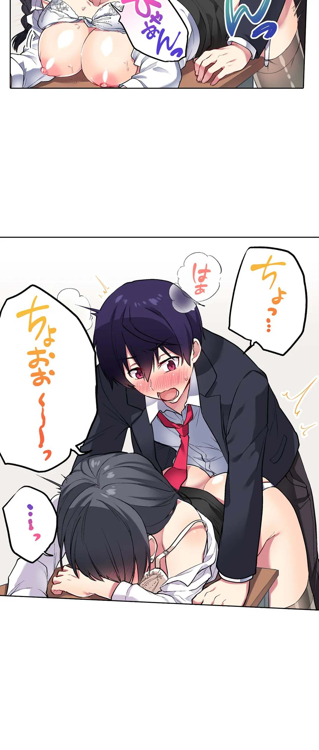 委員長、さっきトイレでオナってたでしょ?～イッた回数がバレちゃう世界～ - 第42話 - Page 7