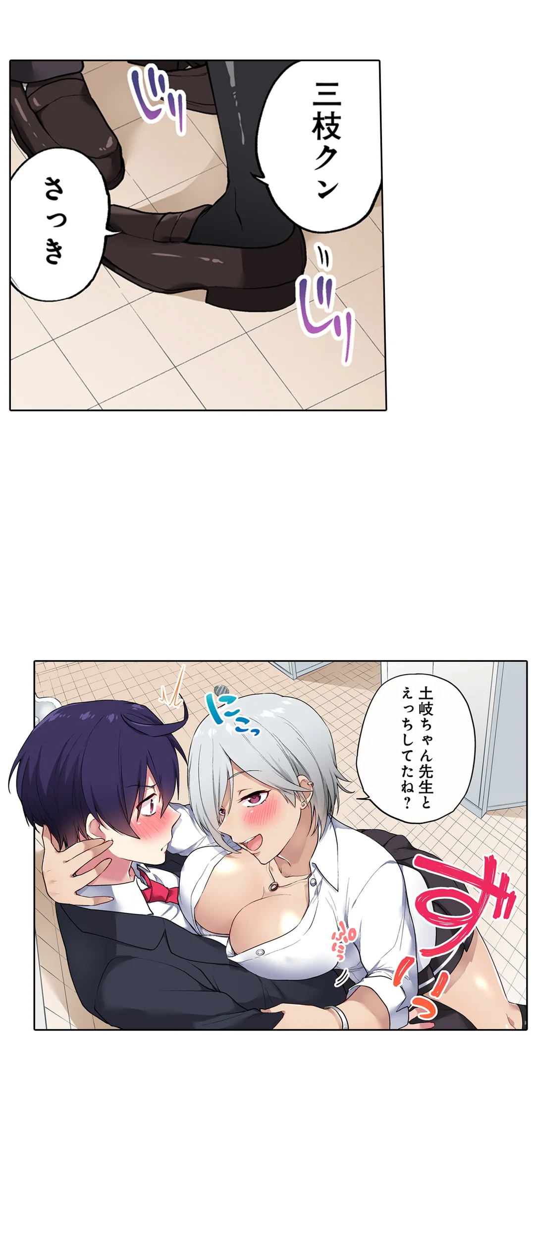 委員長、さっきトイレでオナってたでしょ?～イッた回数がバレちゃう世界～ - 第43話 - Page 13