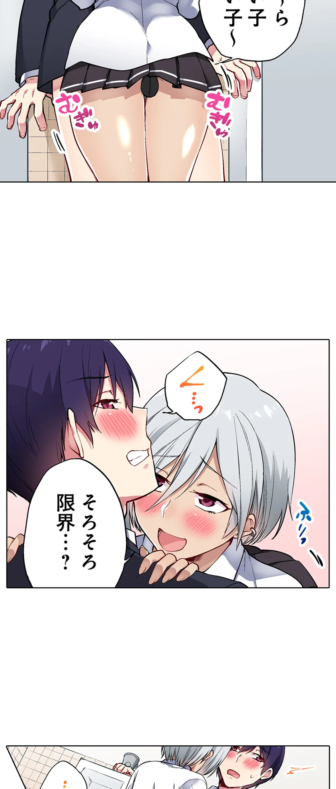 委員長、さっきトイレでオナってたでしょ?～イッた回数がバレちゃう世界～ - 第43話 - Page 22