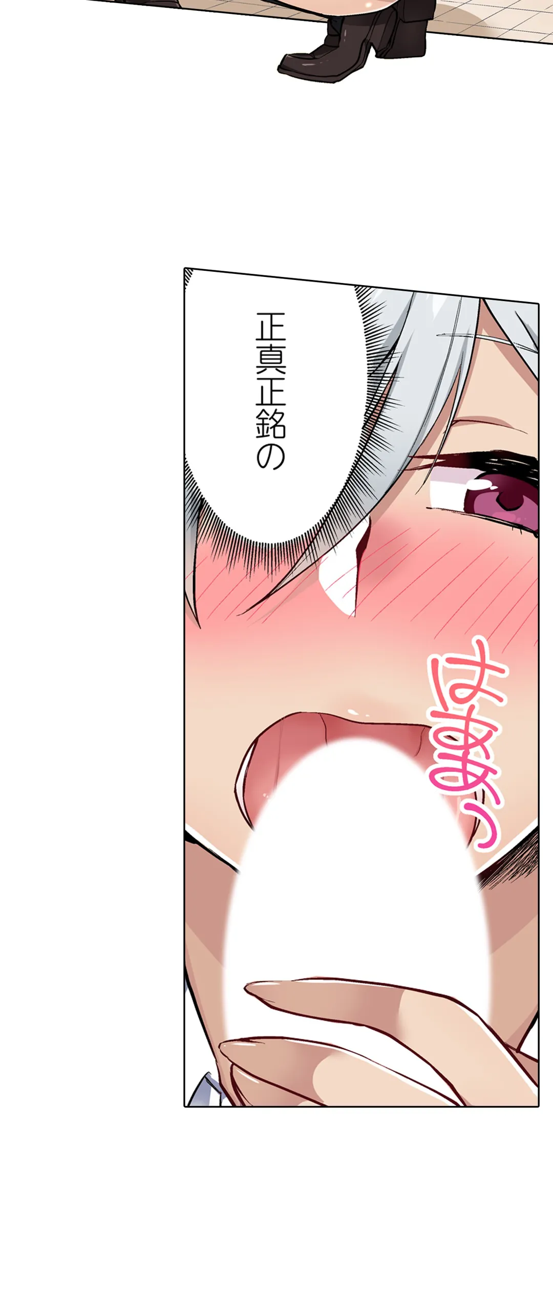 委員長、さっきトイレでオナってたでしょ?～イッた回数がバレちゃう世界～ - 第43話 - Page 26