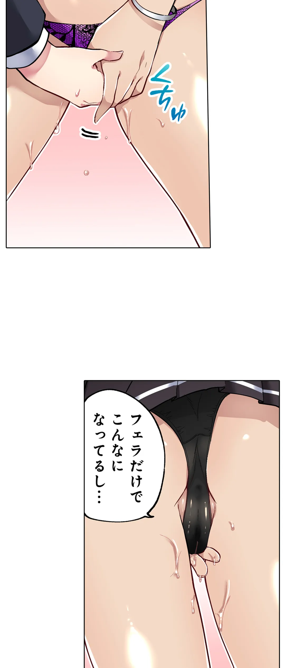 委員長、さっきトイレでオナってたでしょ?～イッた回数がバレちゃう世界～ - 第44話 - Page 14