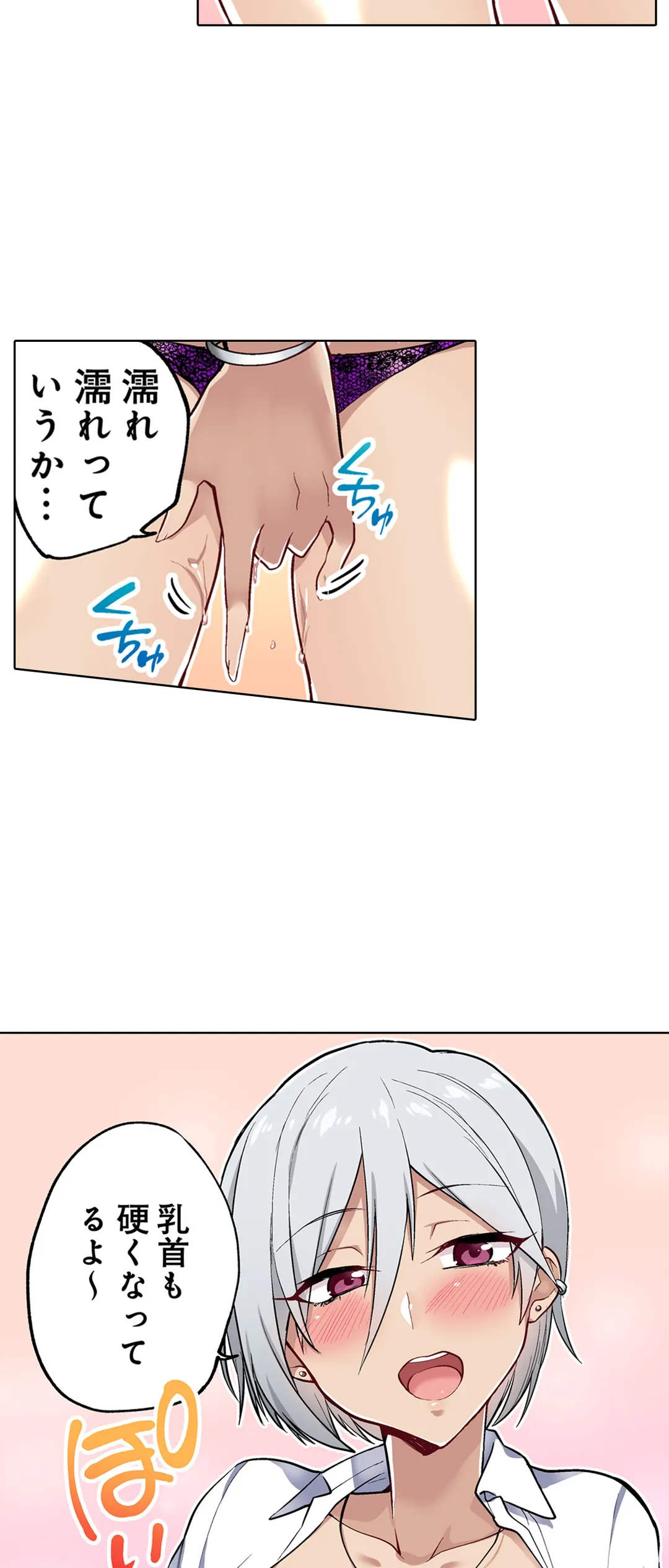 委員長、さっきトイレでオナってたでしょ?～イッた回数がバレちゃう世界～ - 第44話 - Page 15