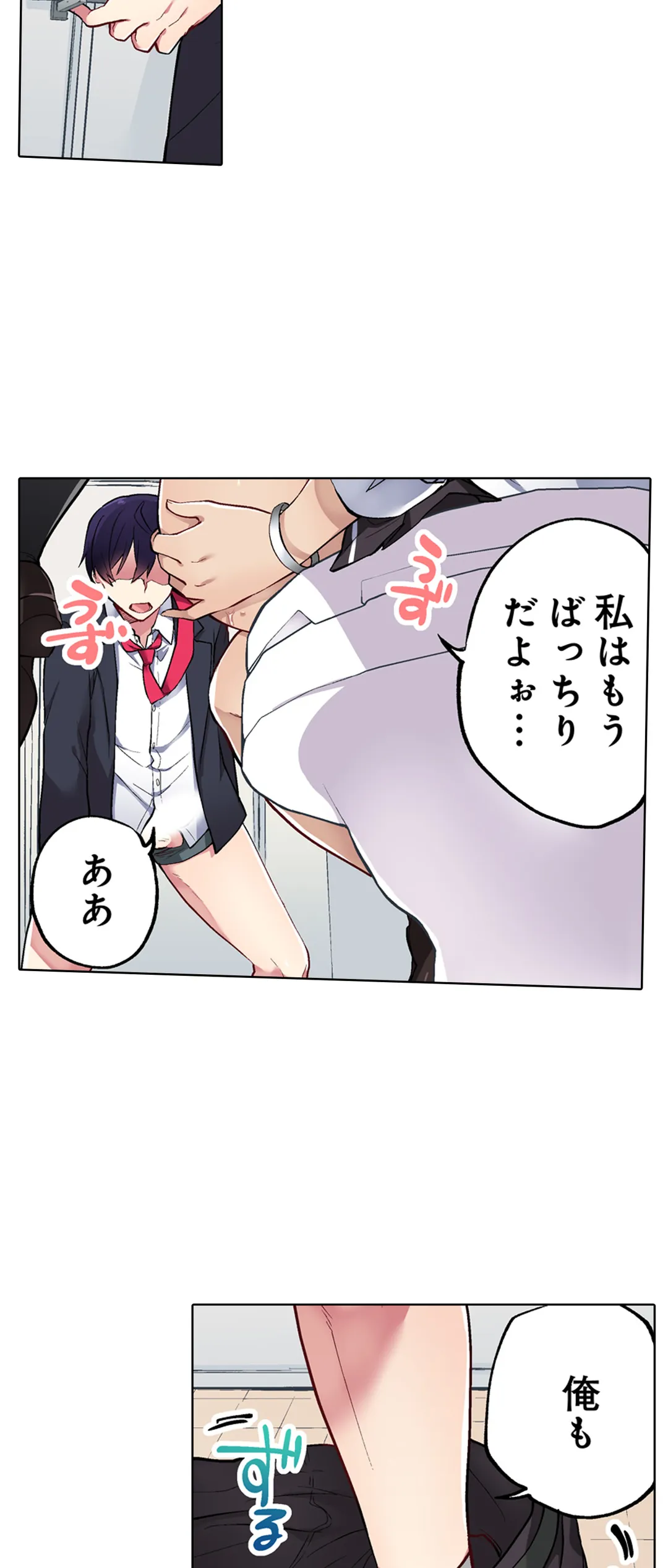 委員長、さっきトイレでオナってたでしょ?～イッた回数がバレちゃう世界～ - 第44話 - Page 25