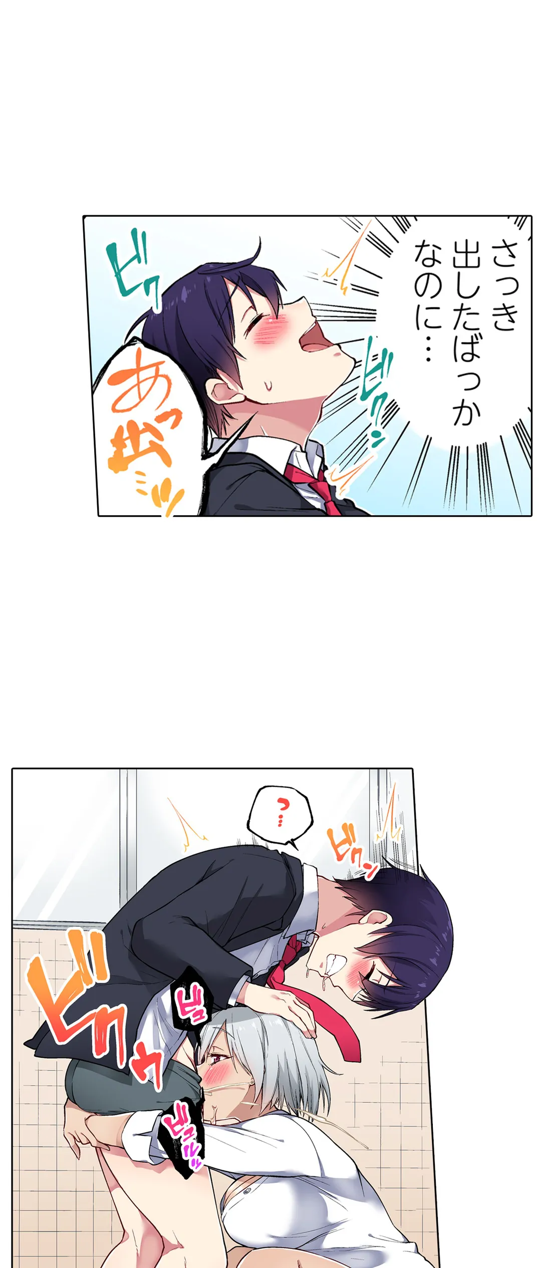 委員長、さっきトイレでオナってたでしょ?～イッた回数がバレちゃう世界～ - 第44話 - Page 6