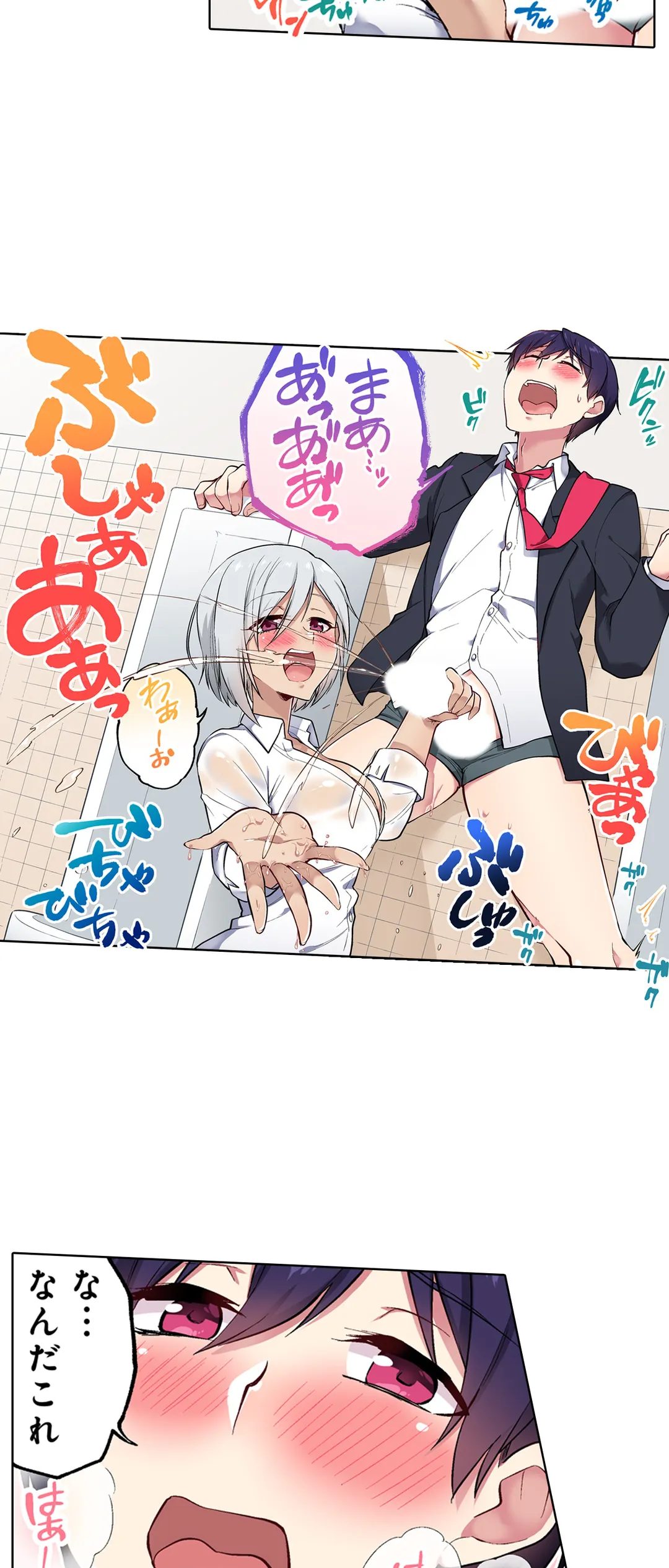 委員長、さっきトイレでオナってたでしょ?～イッた回数がバレちゃう世界～ - 第44話 - Page 10