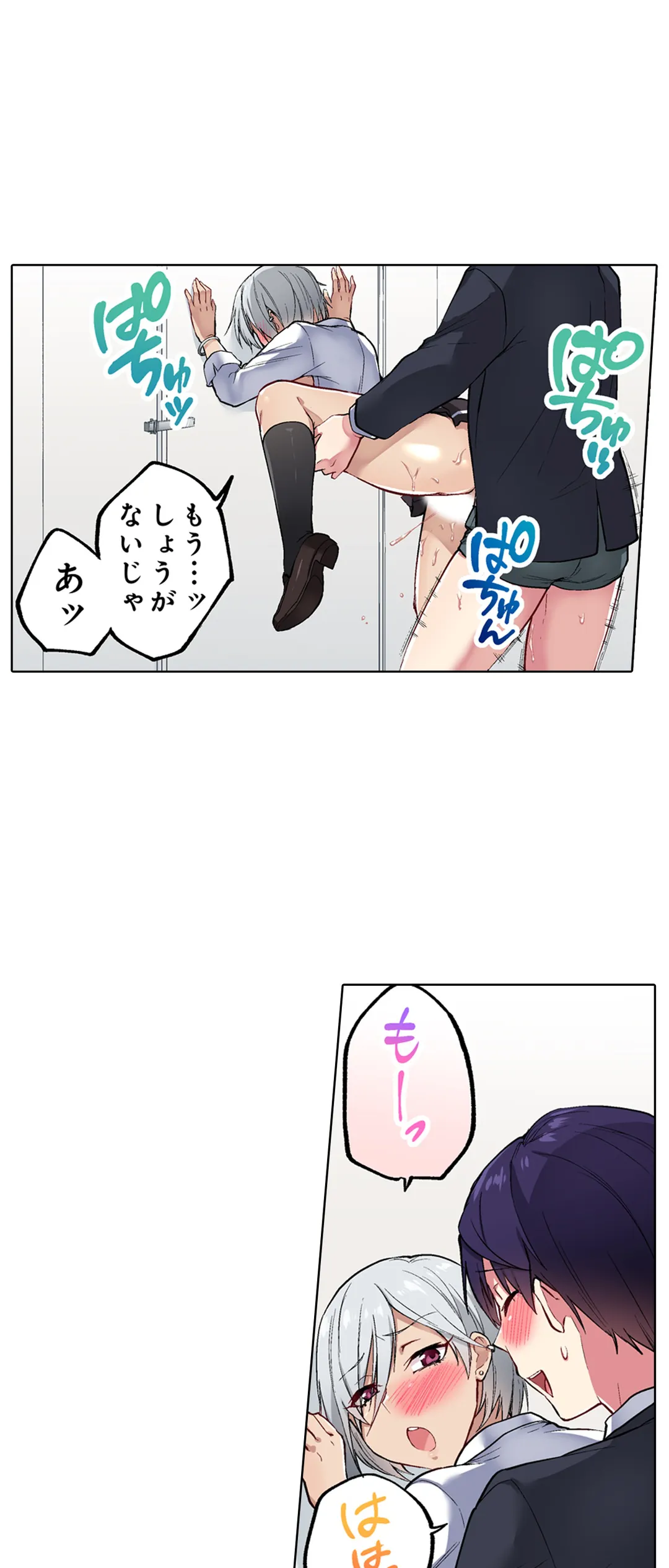 委員長、さっきトイレでオナってたでしょ?～イッた回数がバレちゃう世界～ - 第45話 - Page 13