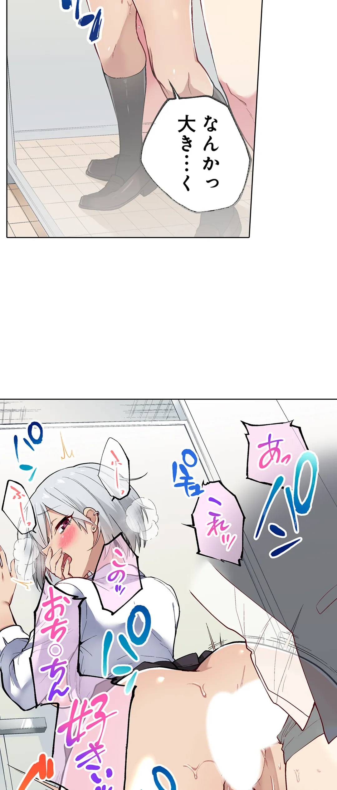 委員長、さっきトイレでオナってたでしょ?～イッた回数がバレちゃう世界～ - 第45話 - Page 17