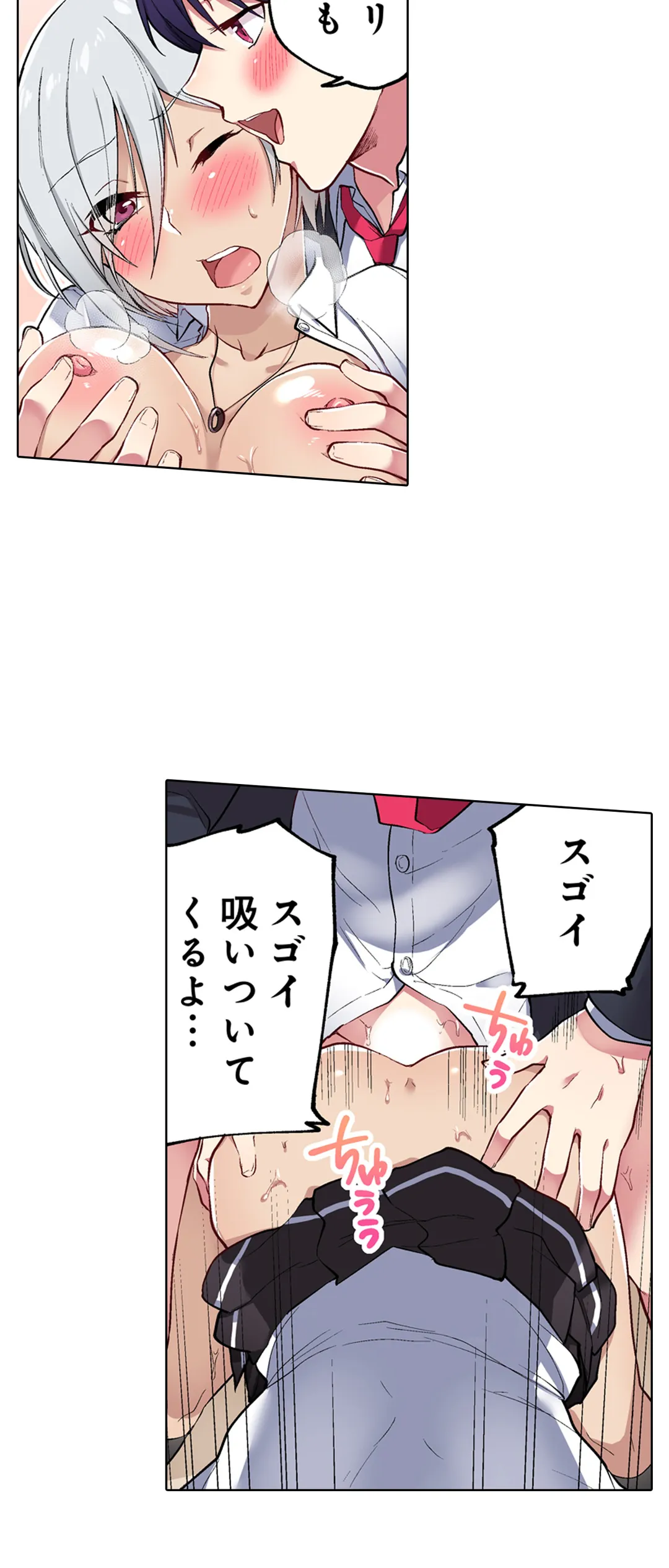 委員長、さっきトイレでオナってたでしょ?～イッた回数がバレちゃう世界～ - 第45話 - Page 19