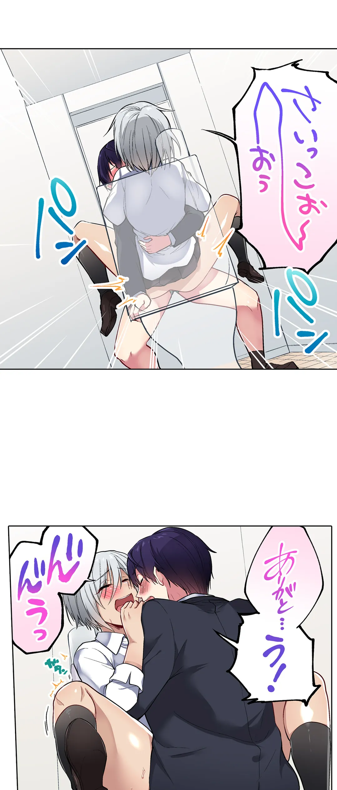 委員長、さっきトイレでオナってたでしょ?～イッた回数がバレちゃう世界～ - 第45話 - Page 5