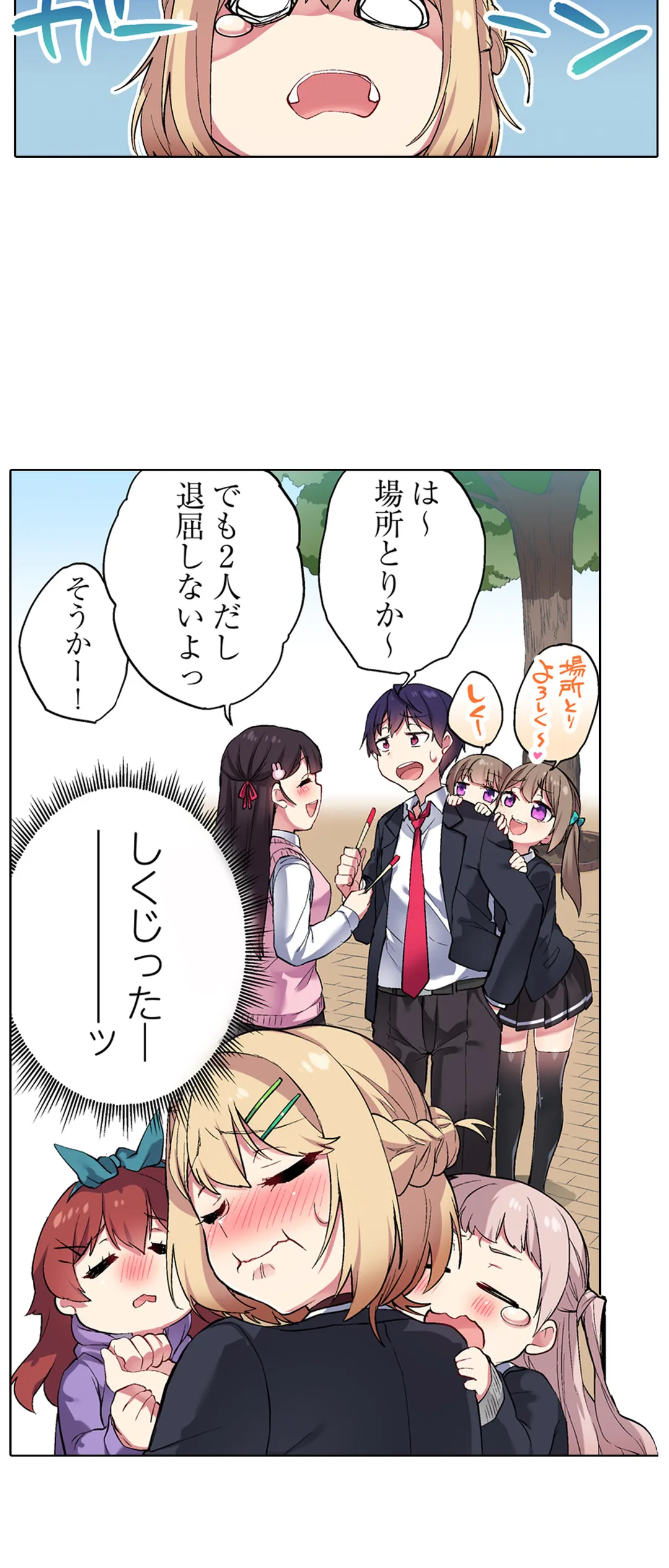 委員長、さっきトイレでオナってたでしょ?～イッた回数がバレちゃう世界～ - 第46話 - Page 13