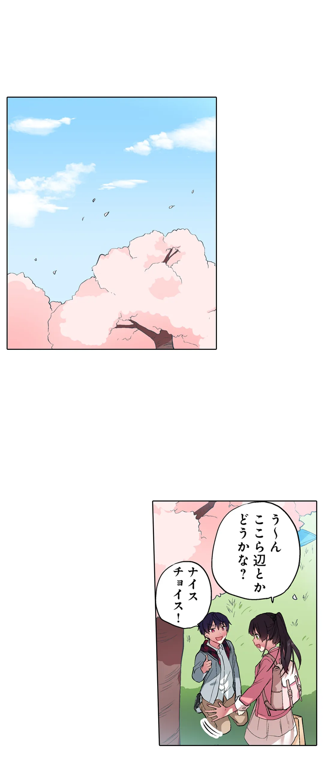 委員長、さっきトイレでオナってたでしょ?～イッた回数がバレちゃう世界～ - 第46話 - Page 14