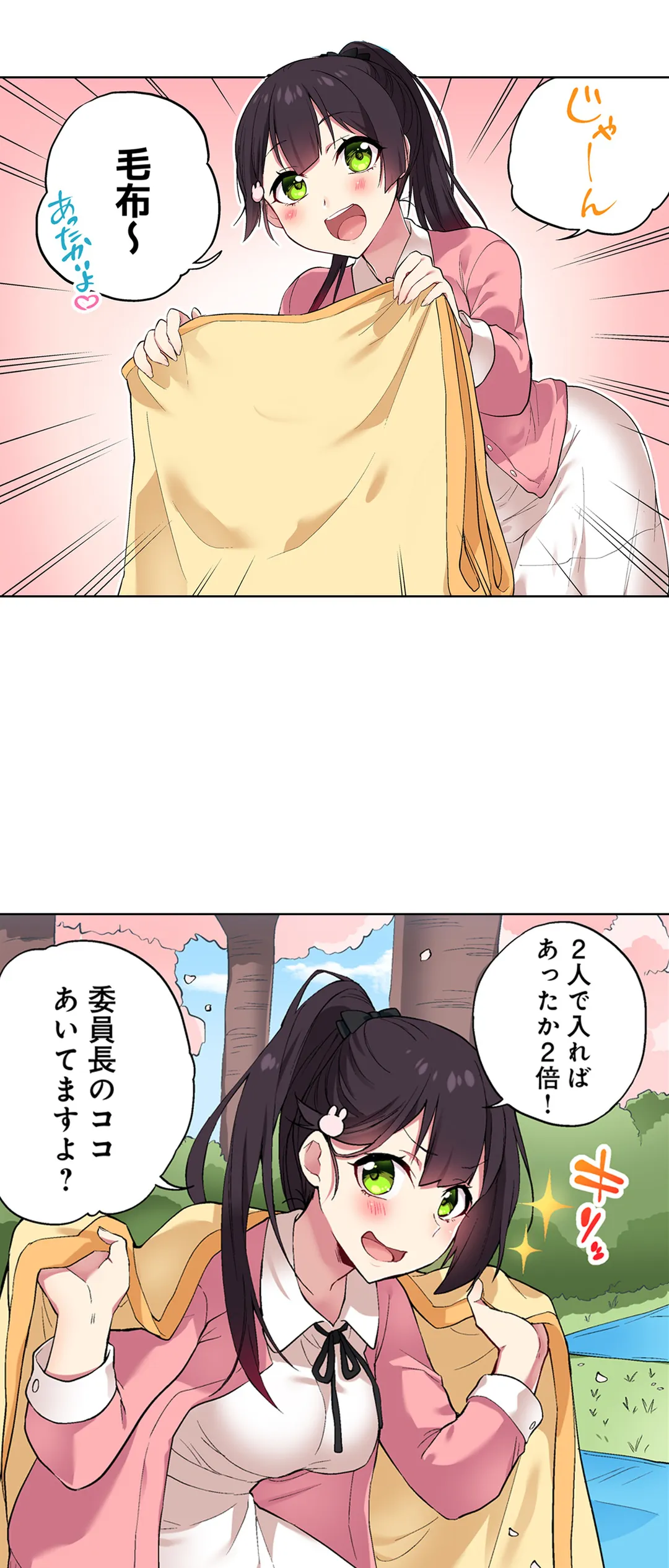 委員長、さっきトイレでオナってたでしょ?～イッた回数がバレちゃう世界～ - 第46話 - Page 17