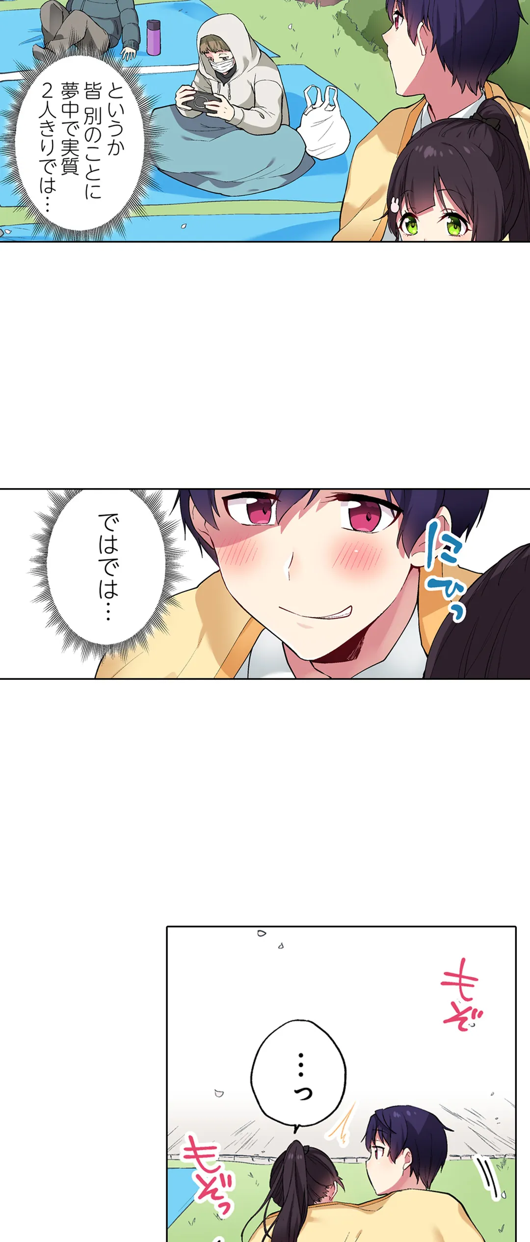 委員長、さっきトイレでオナってたでしょ?～イッた回数がバレちゃう世界～ - 第46話 - Page 20