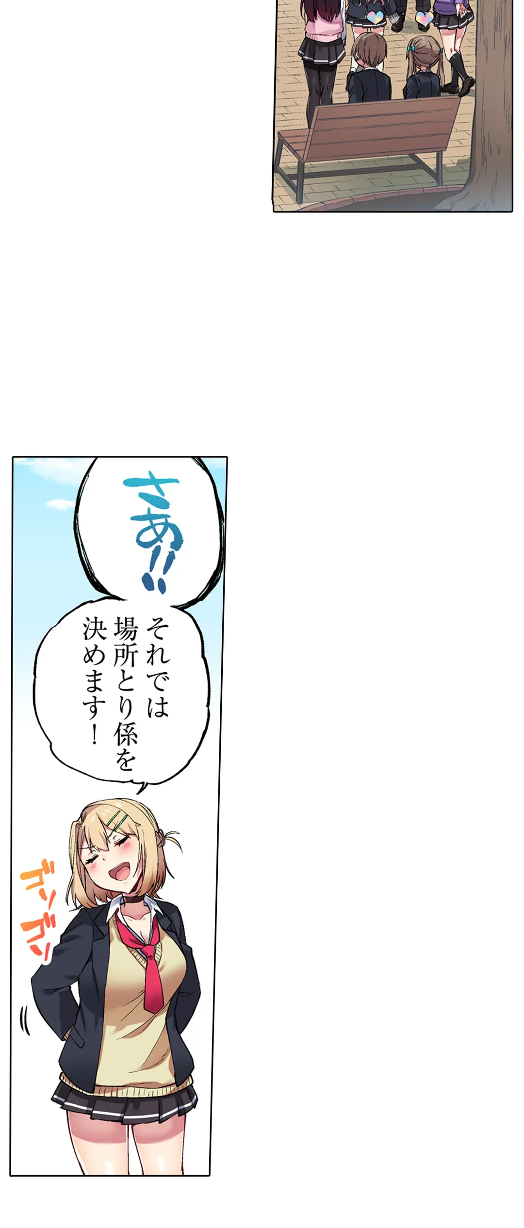 委員長、さっきトイレでオナってたでしょ?～イッた回数がバレちゃう世界～ - 第46話 - Page 6