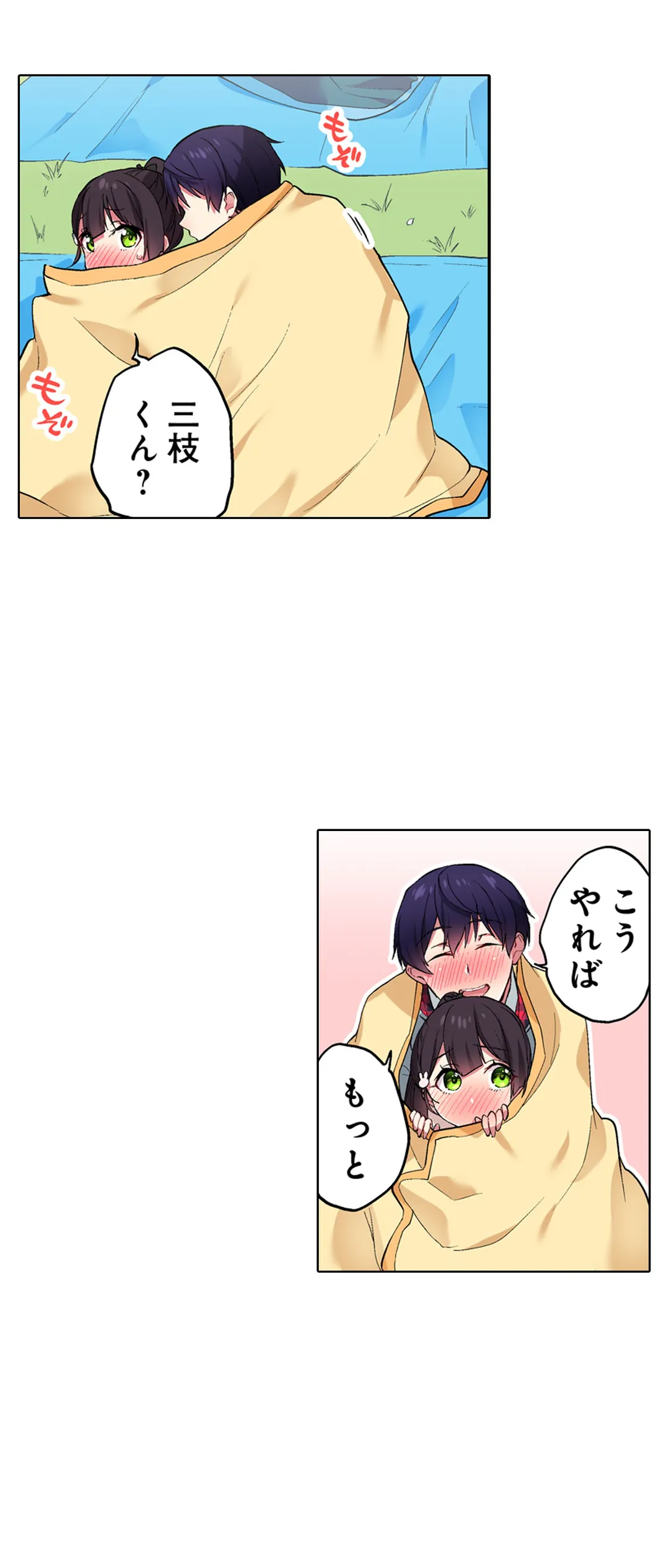 委員長、さっきトイレでオナってたでしょ?～イッた回数がバレちゃう世界～ - 第47話 - Page 2