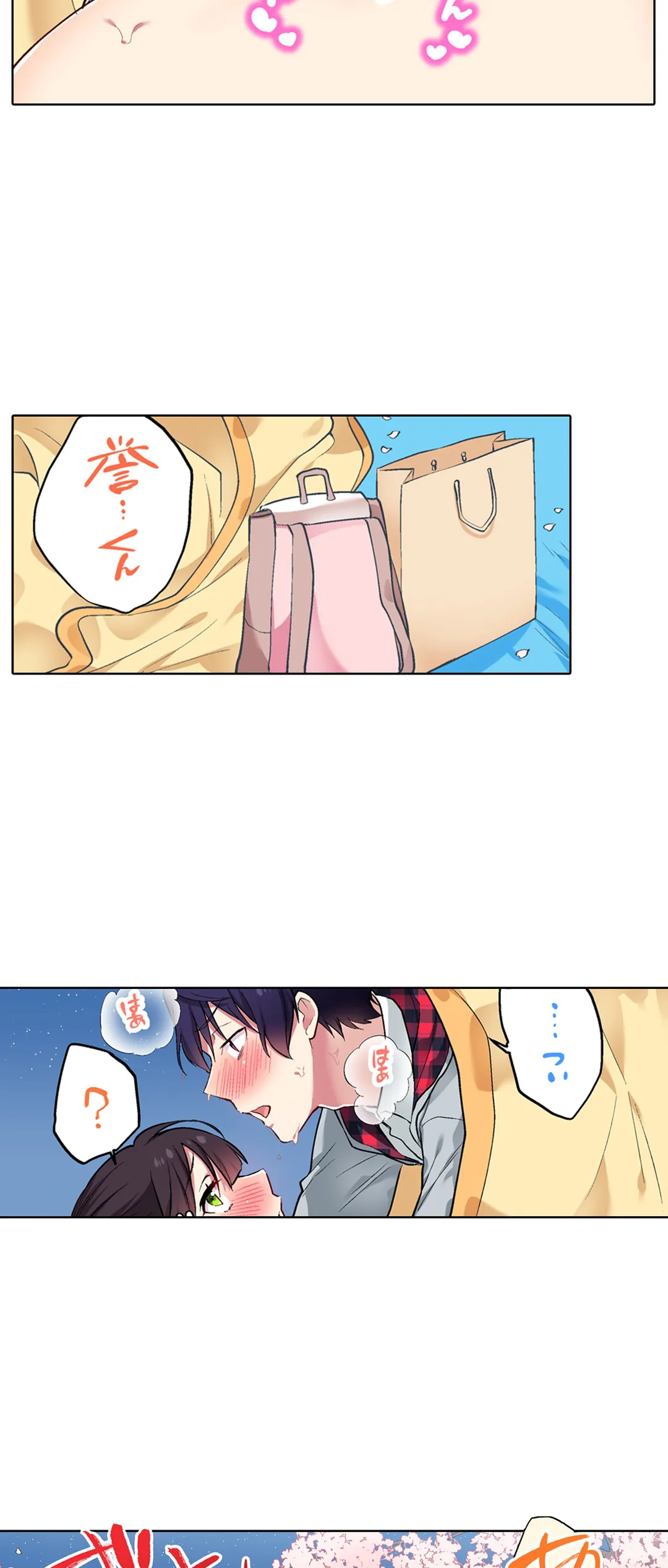 委員長、さっきトイレでオナってたでしょ?～イッた回数がバレちゃう世界～ - 第47話 - Page 25